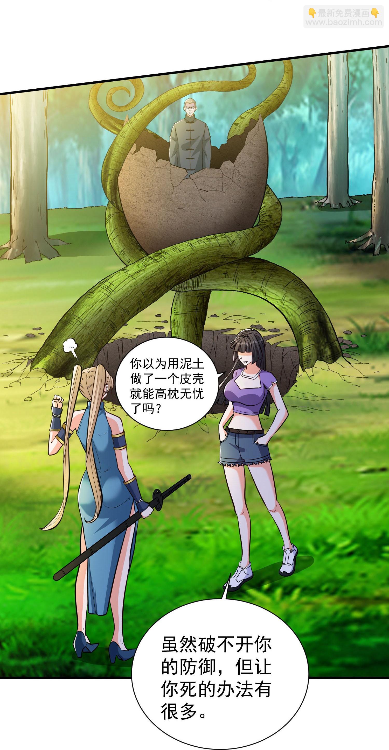 第34话 她比你有血性！-第38话