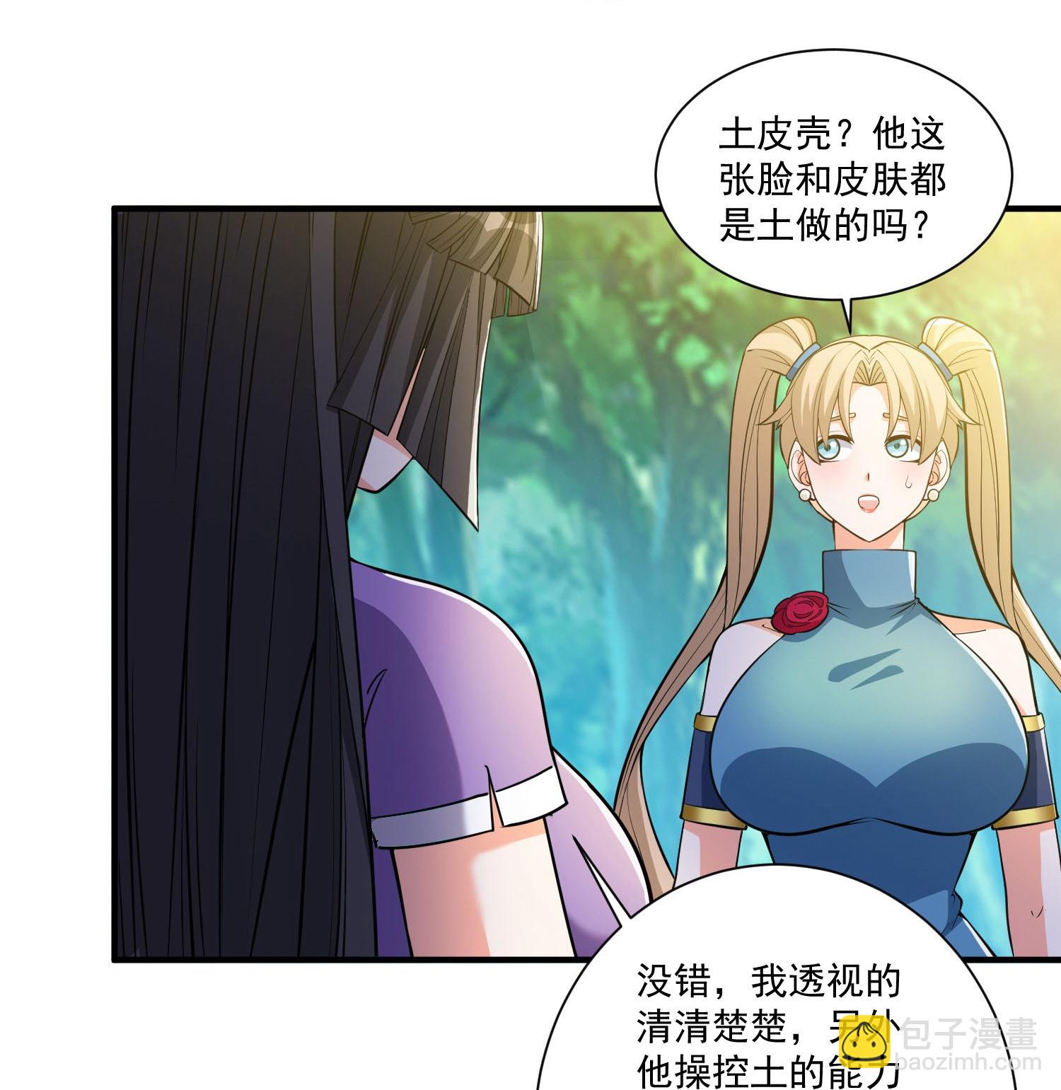 第34话 她比你有血性！-第38话