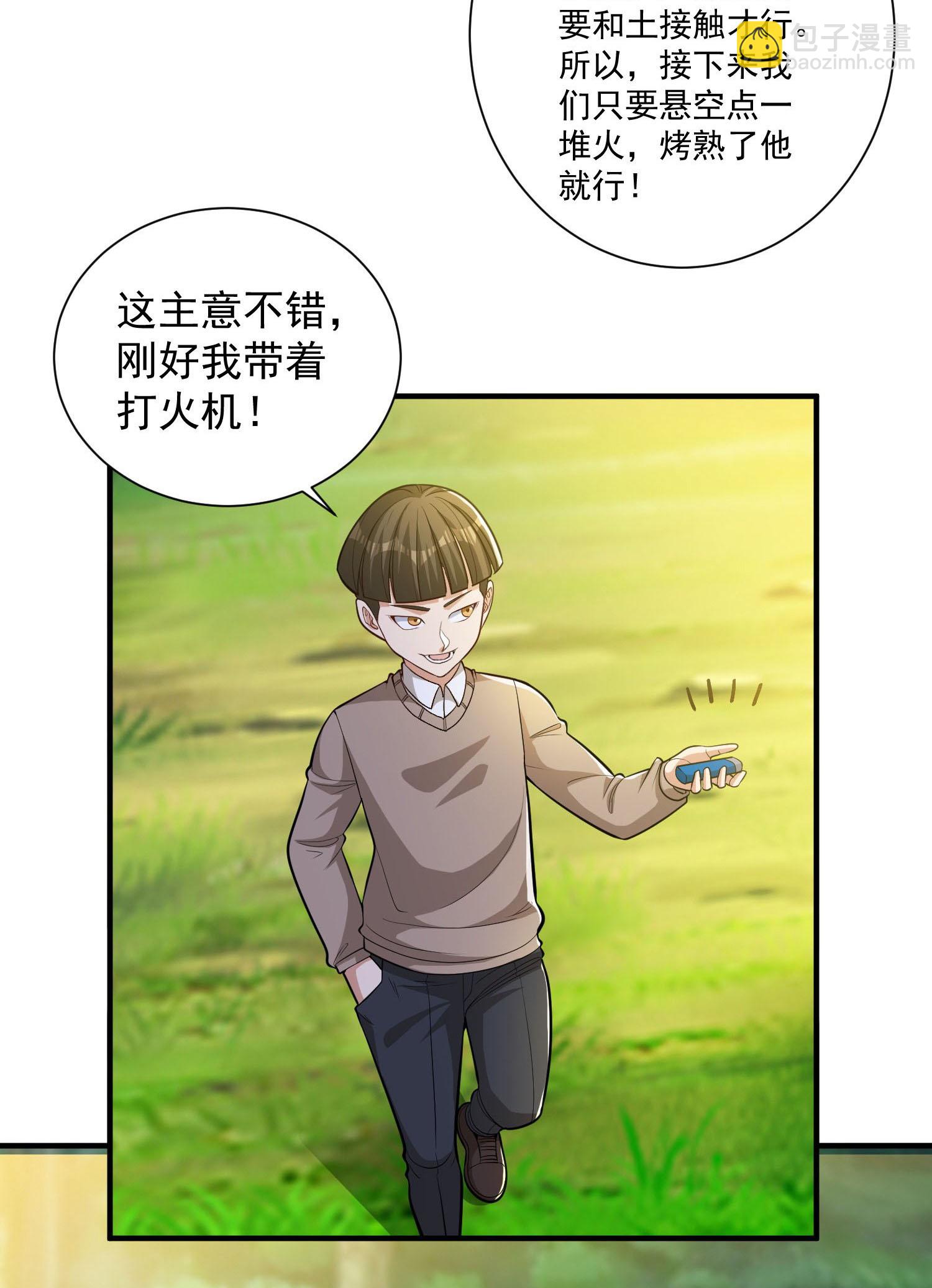 第34话 她比你有血性！-第38话