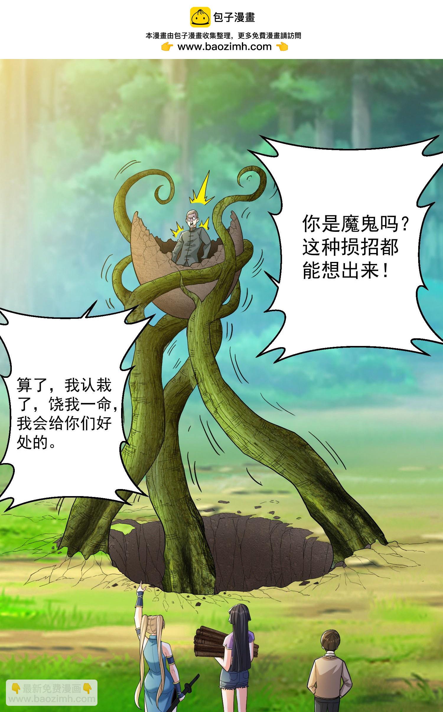 第34话 她比你有血性！-第38话