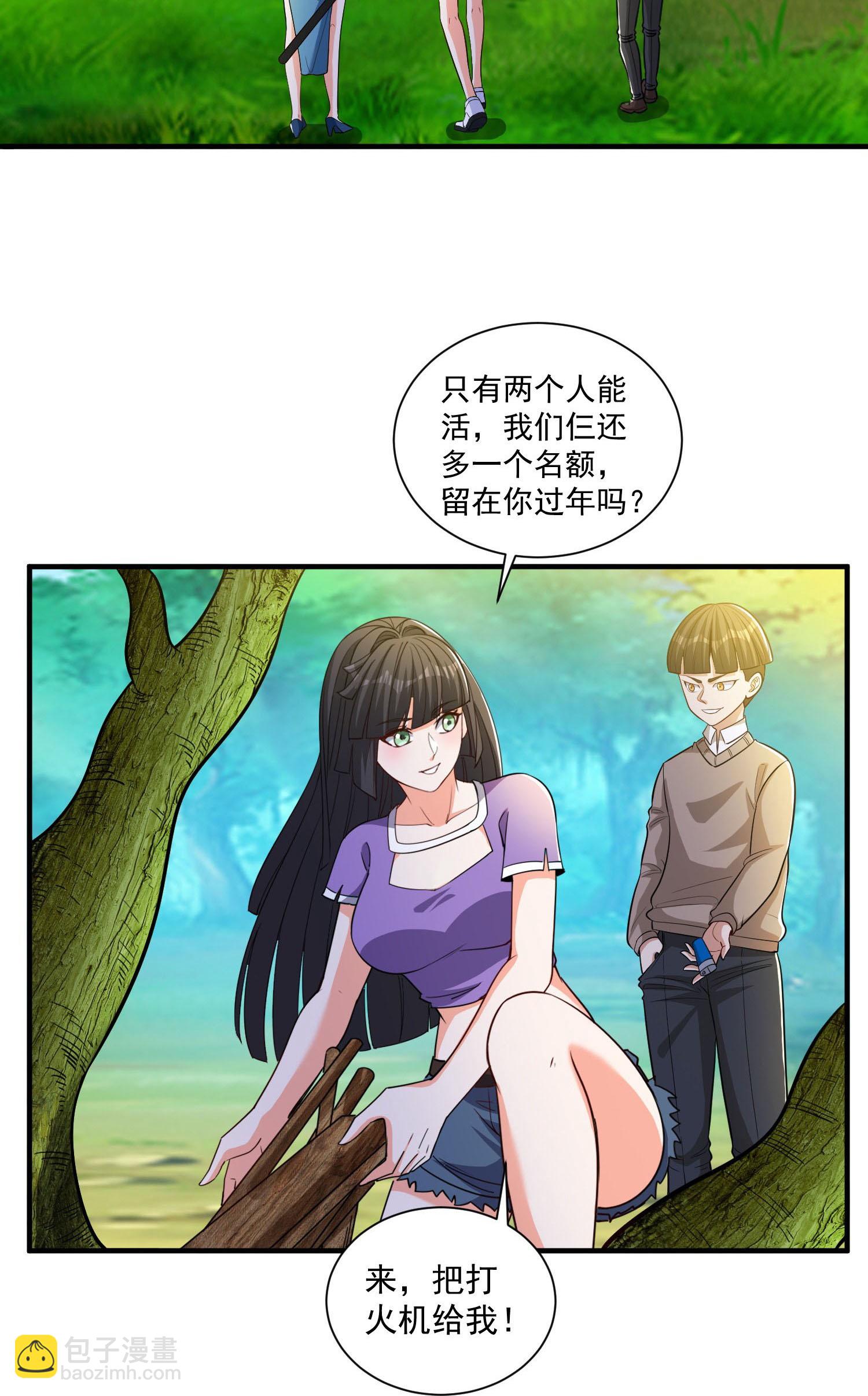 第34话 她比你有血性！-第38话