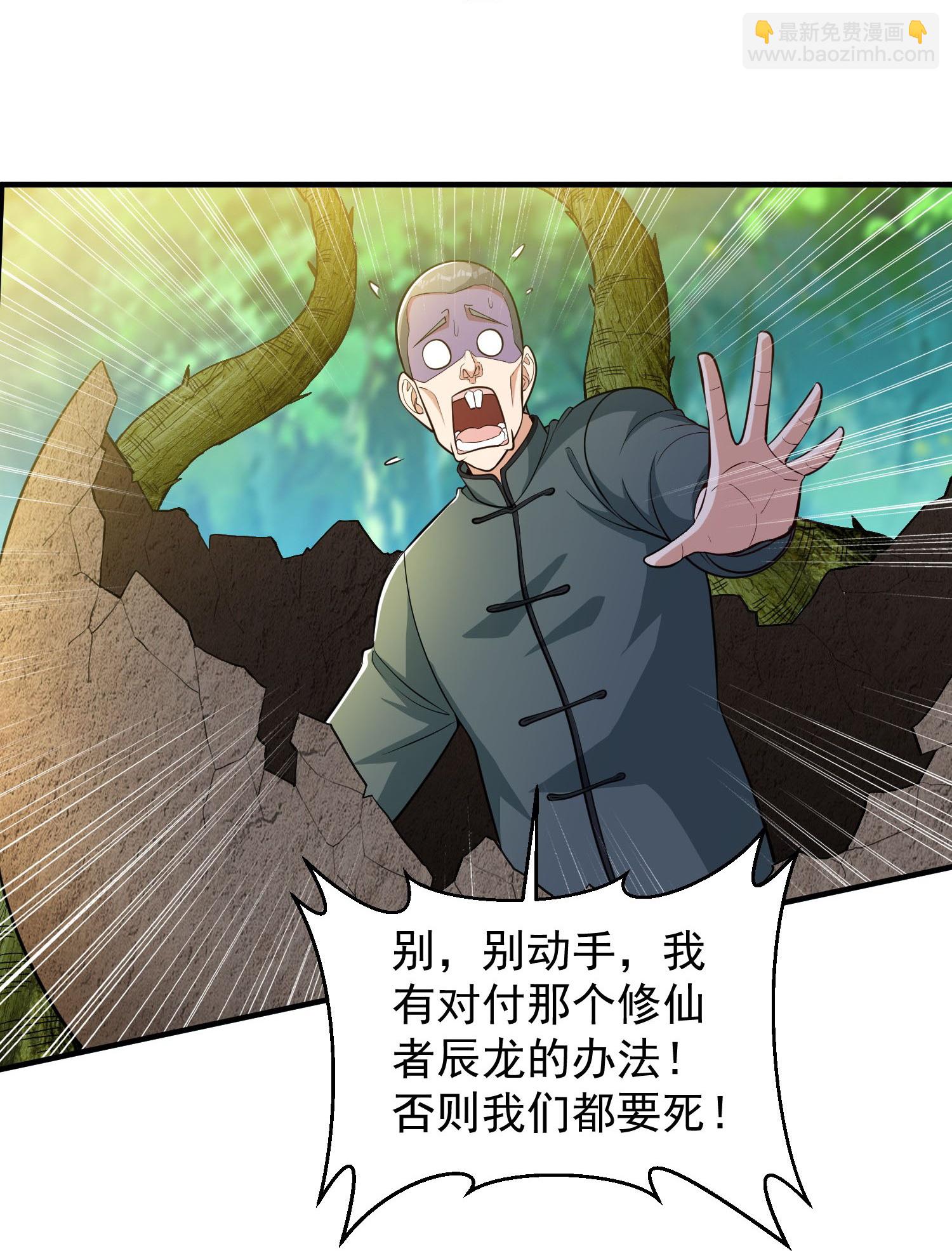 第34话 她比你有血性！-第38话