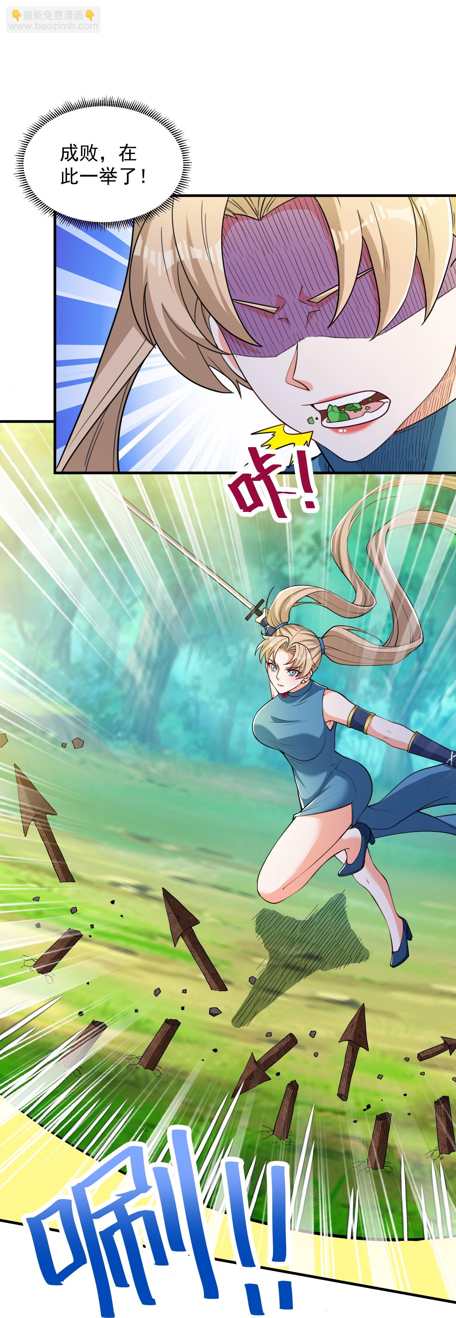 第34话 她比你有血性！-第38话