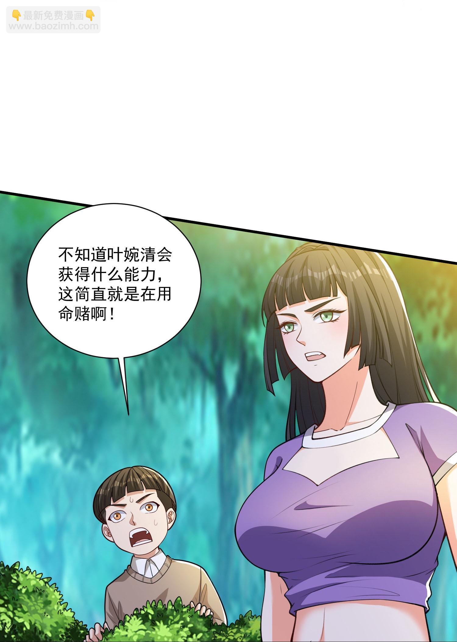 第34话 她比你有血性！-第38话