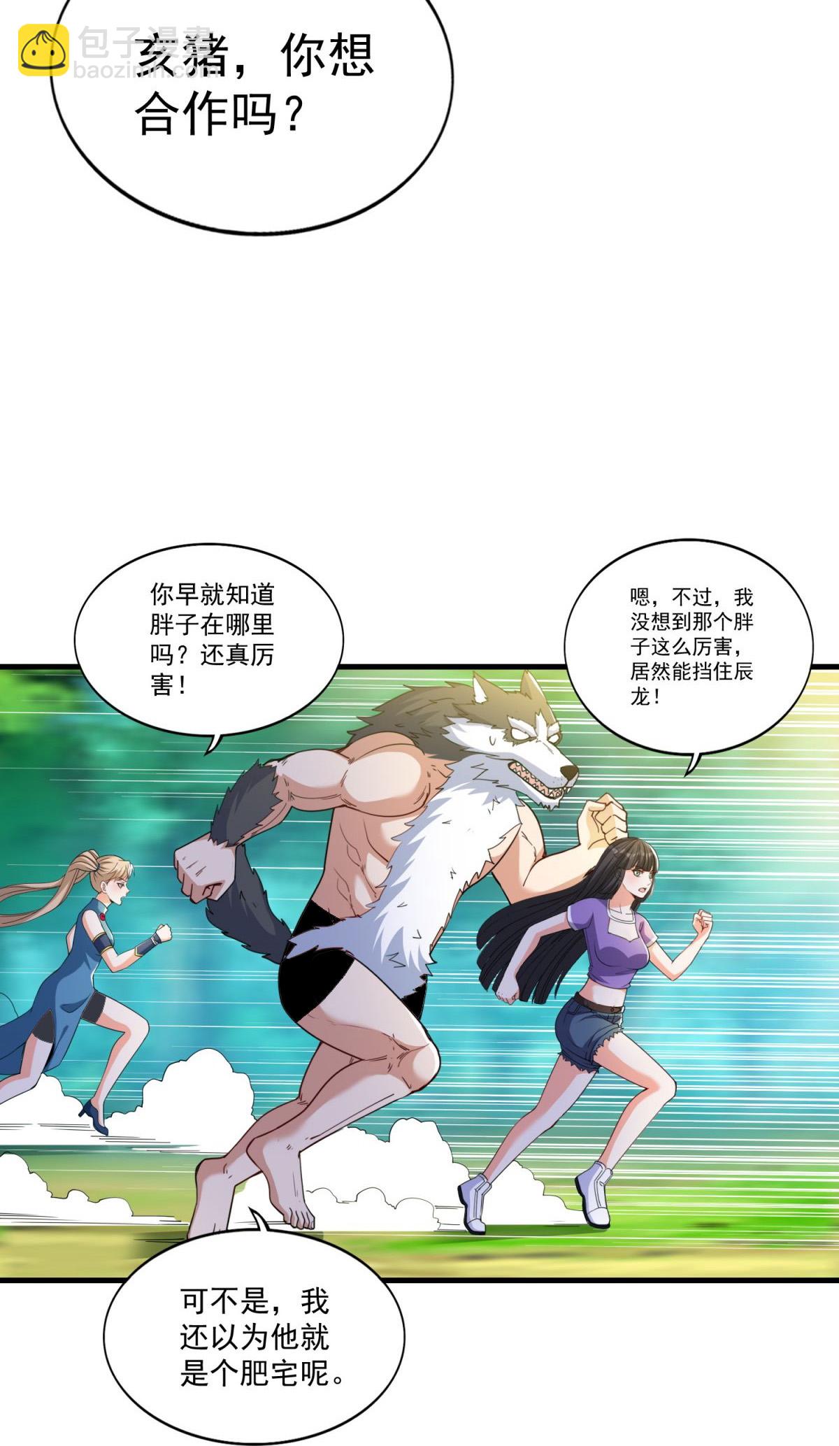 第36话 奔跑吧！伙伴！-第40话