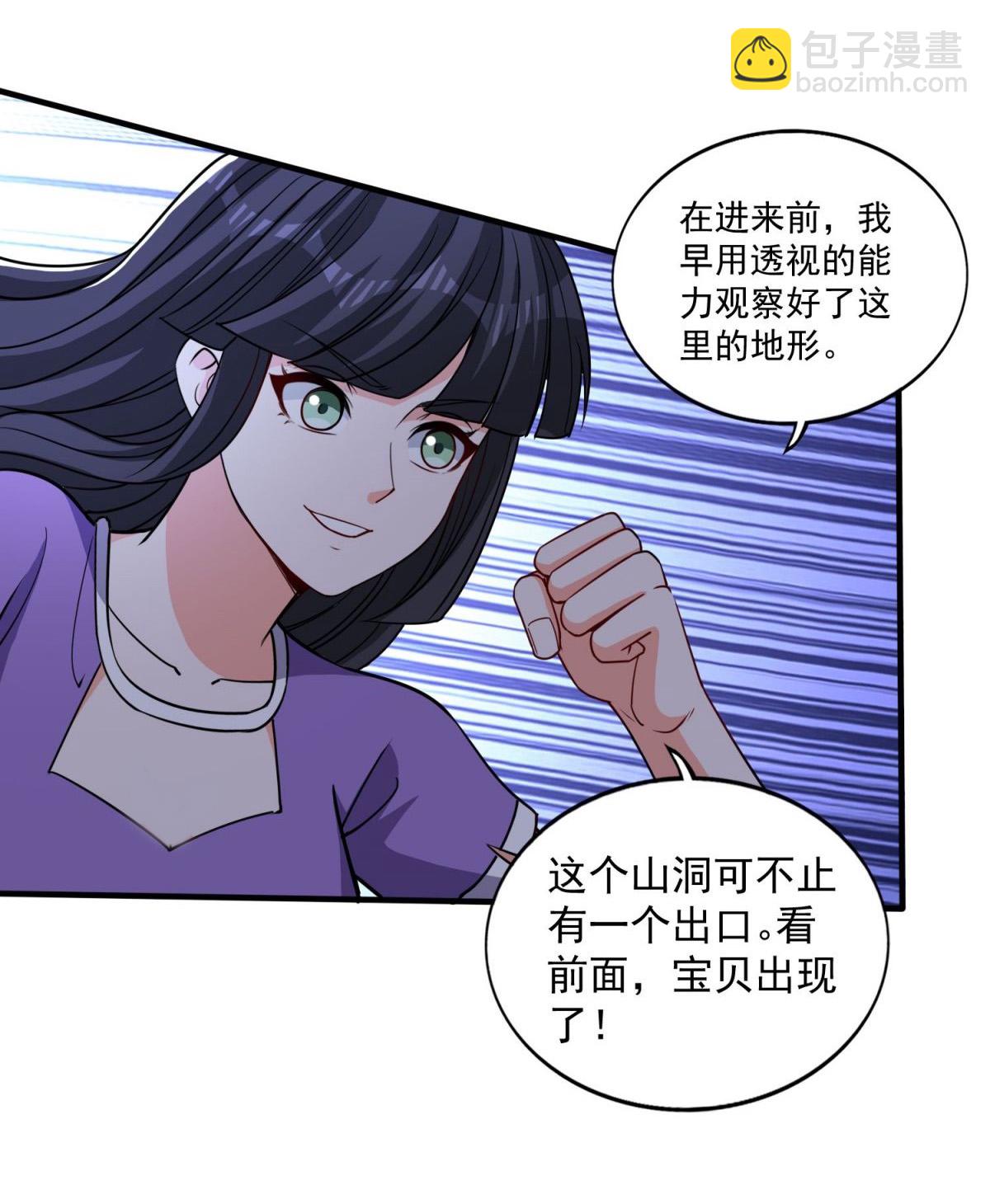 第38话 瓮中鳖or新出路？-第42话