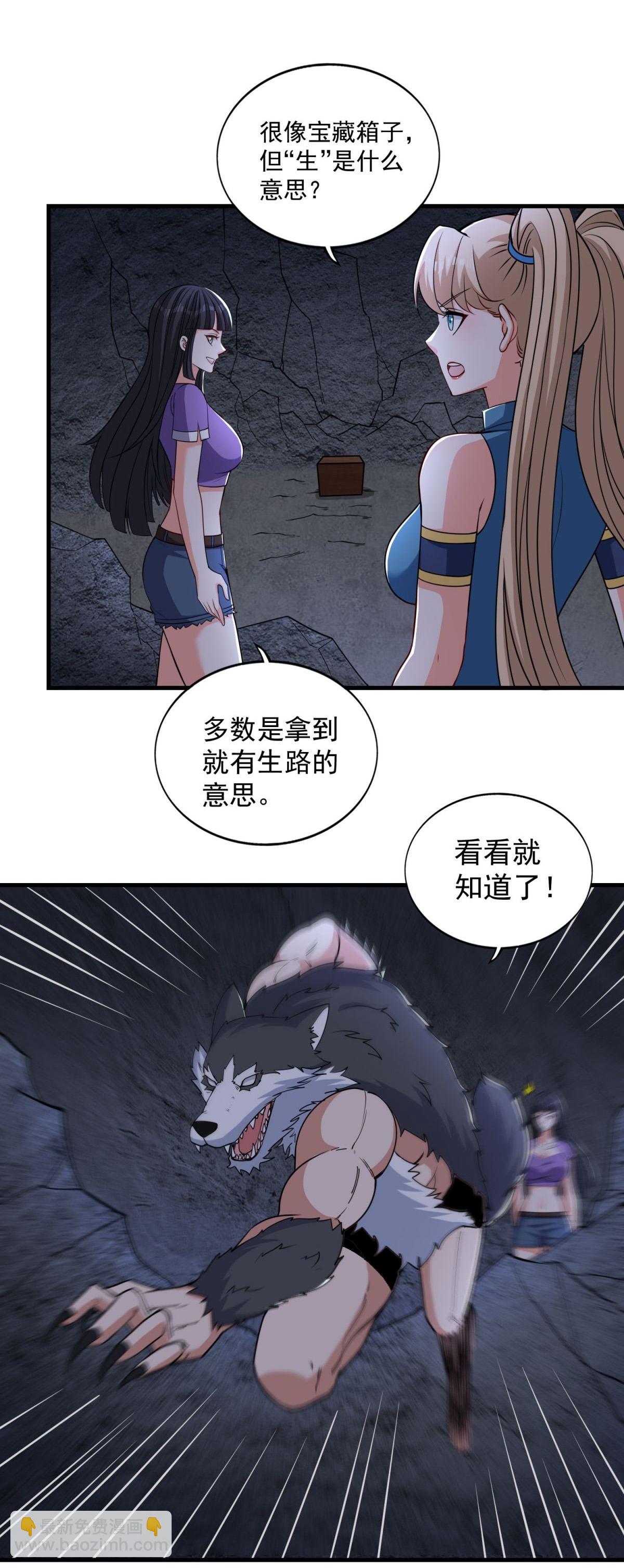 第38话 瓮中鳖or新出路？-第42话