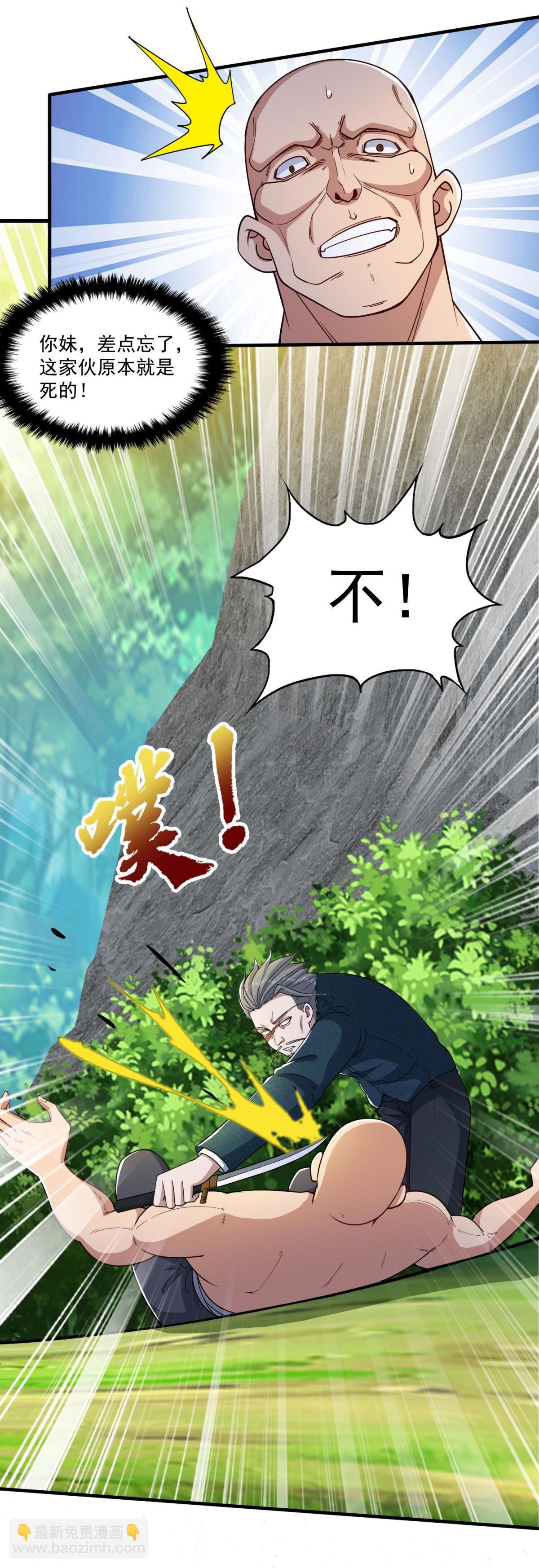 第38话 瓮中鳖or新出路？-第42话