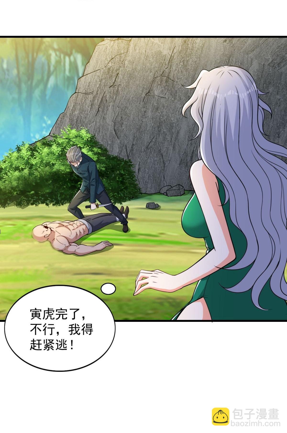 第38话 瓮中鳖or新出路？-第42话