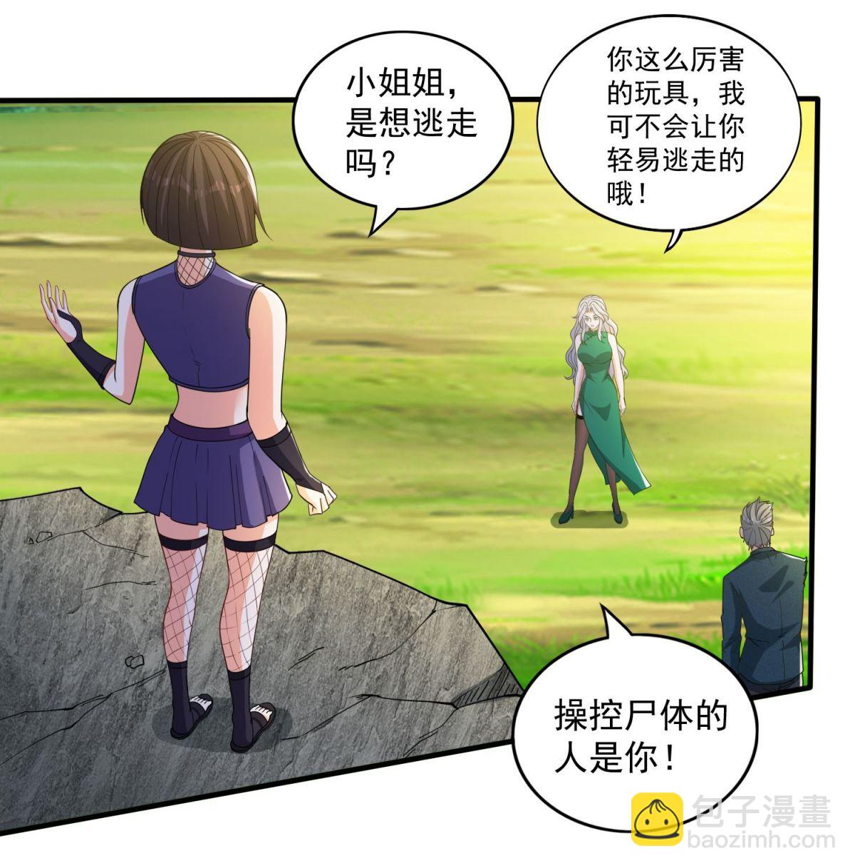 第38话 瓮中鳖or新出路？-第42话