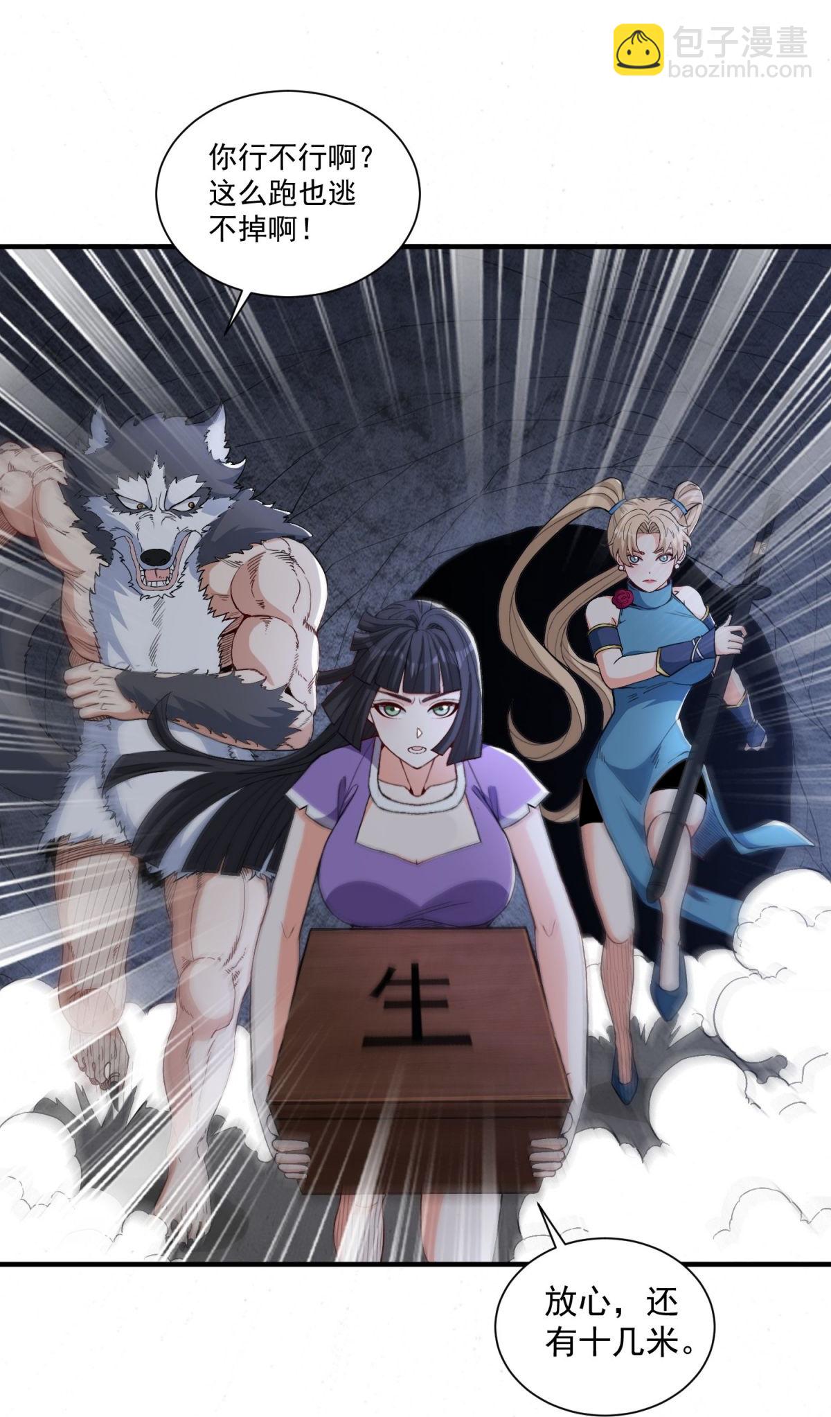 第39话 开箱新技能！-第44话