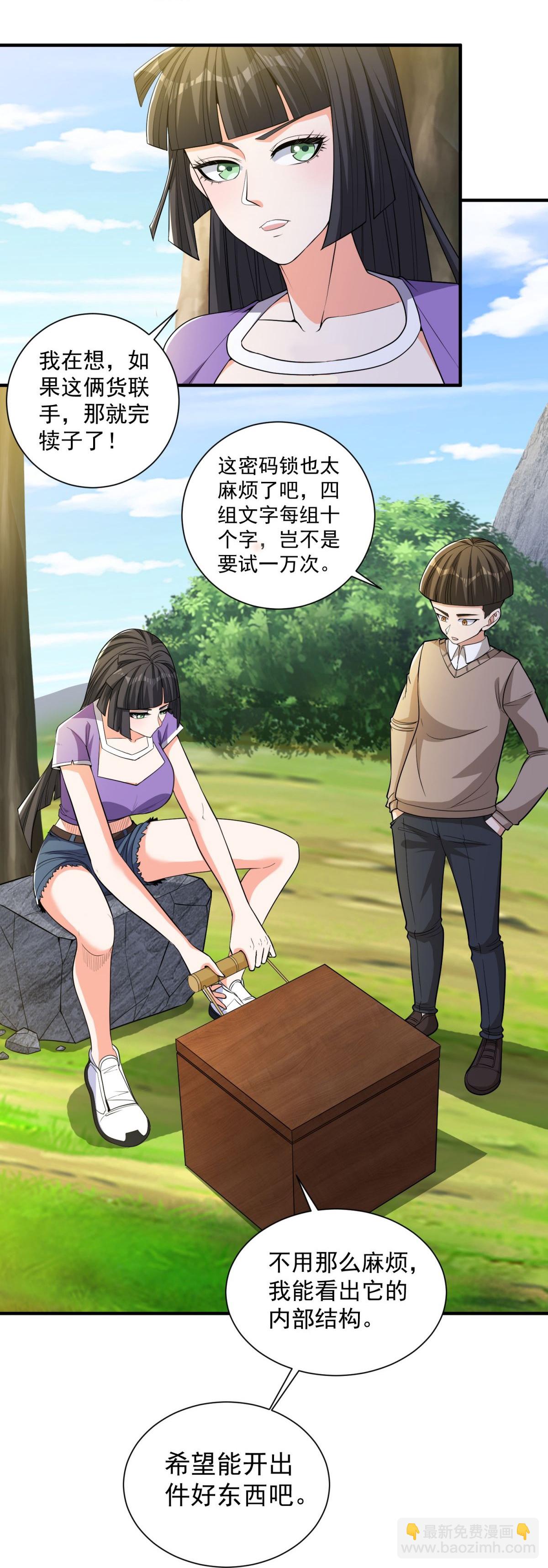 第39话 开箱新技能！-第44话