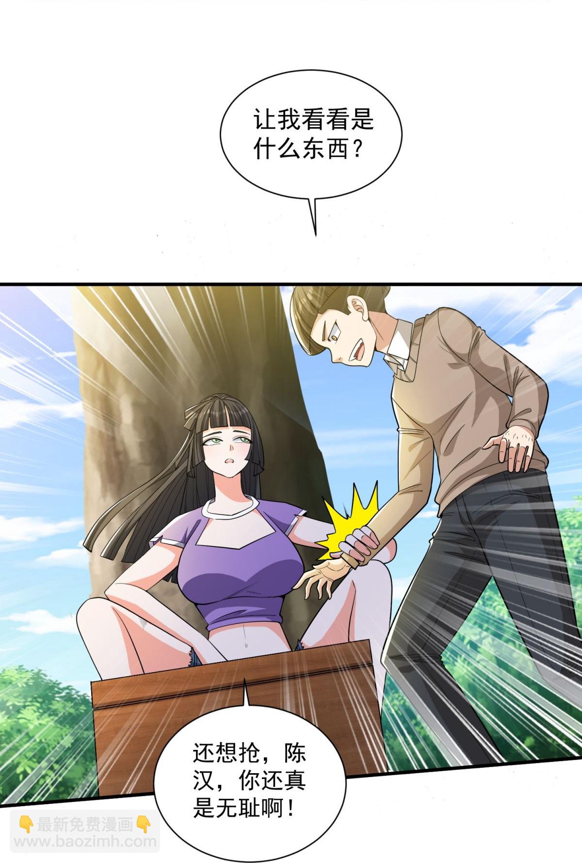 第39话 开箱新技能！-第44话