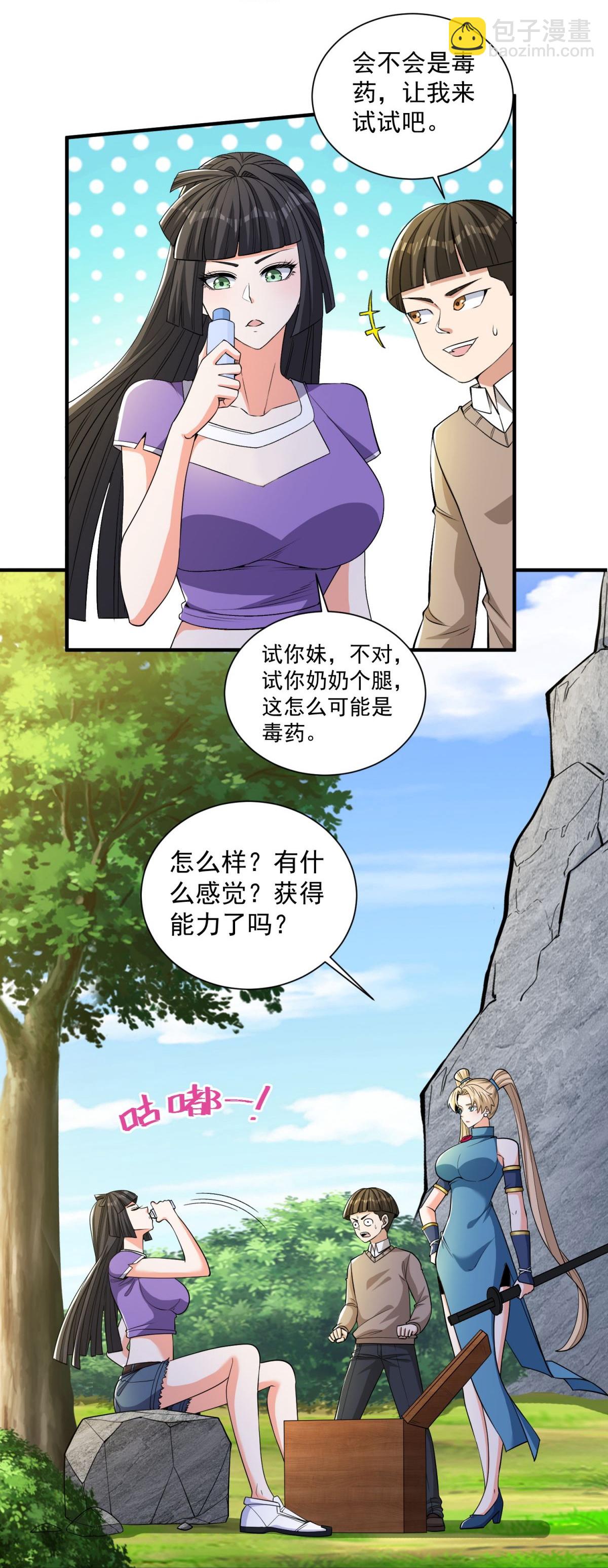 第39话 开箱新技能！-第44话