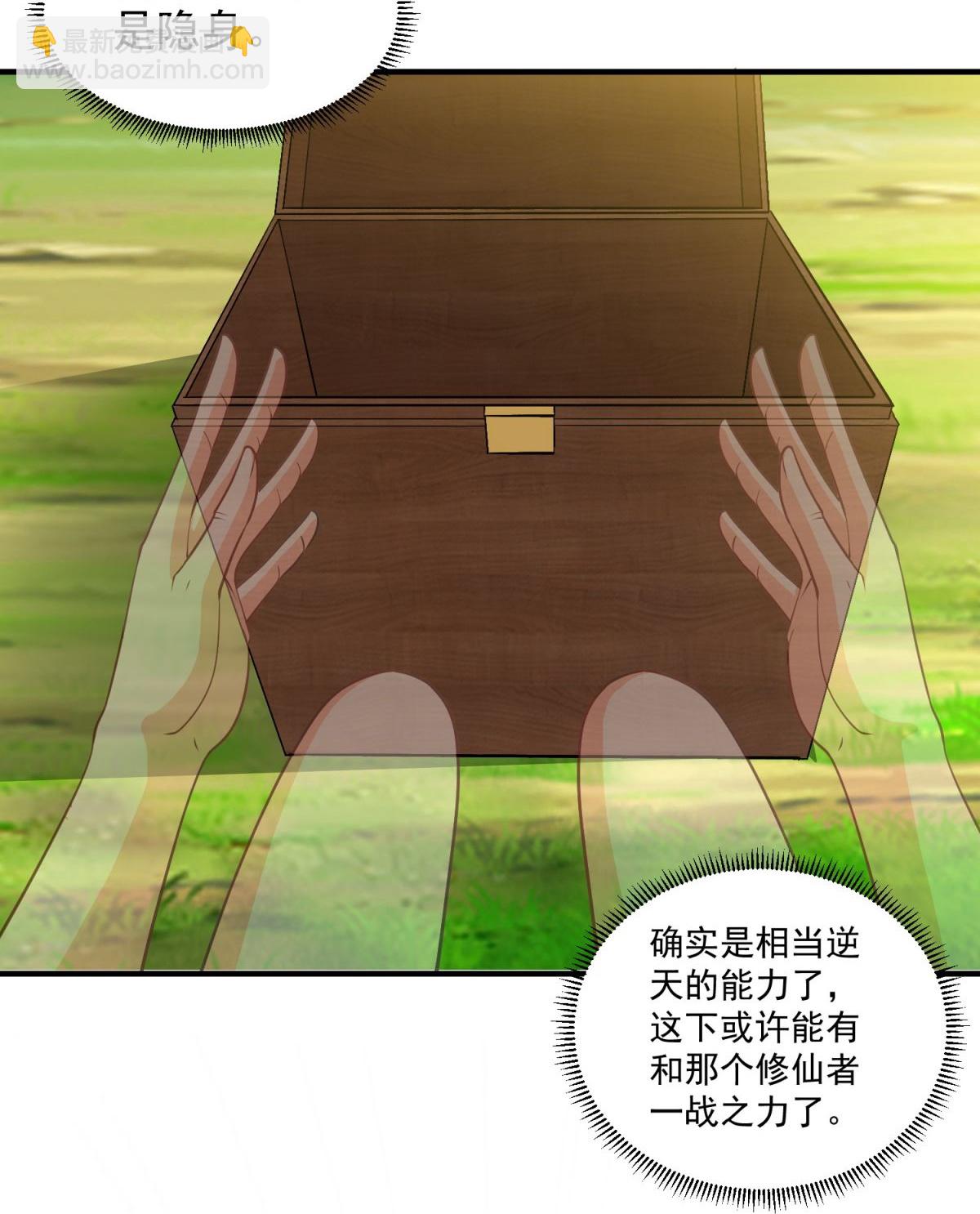 第39话 开箱新技能！-第44话