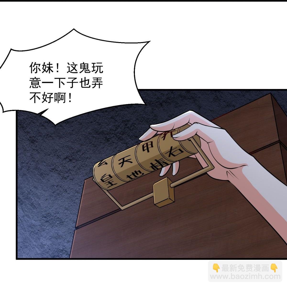 第39话 开箱新技能！-第44话