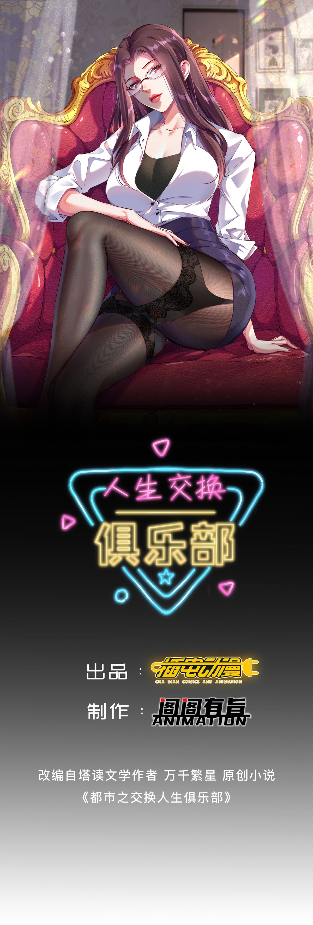 第41话 渔翁得利计划泡汤！-第46话