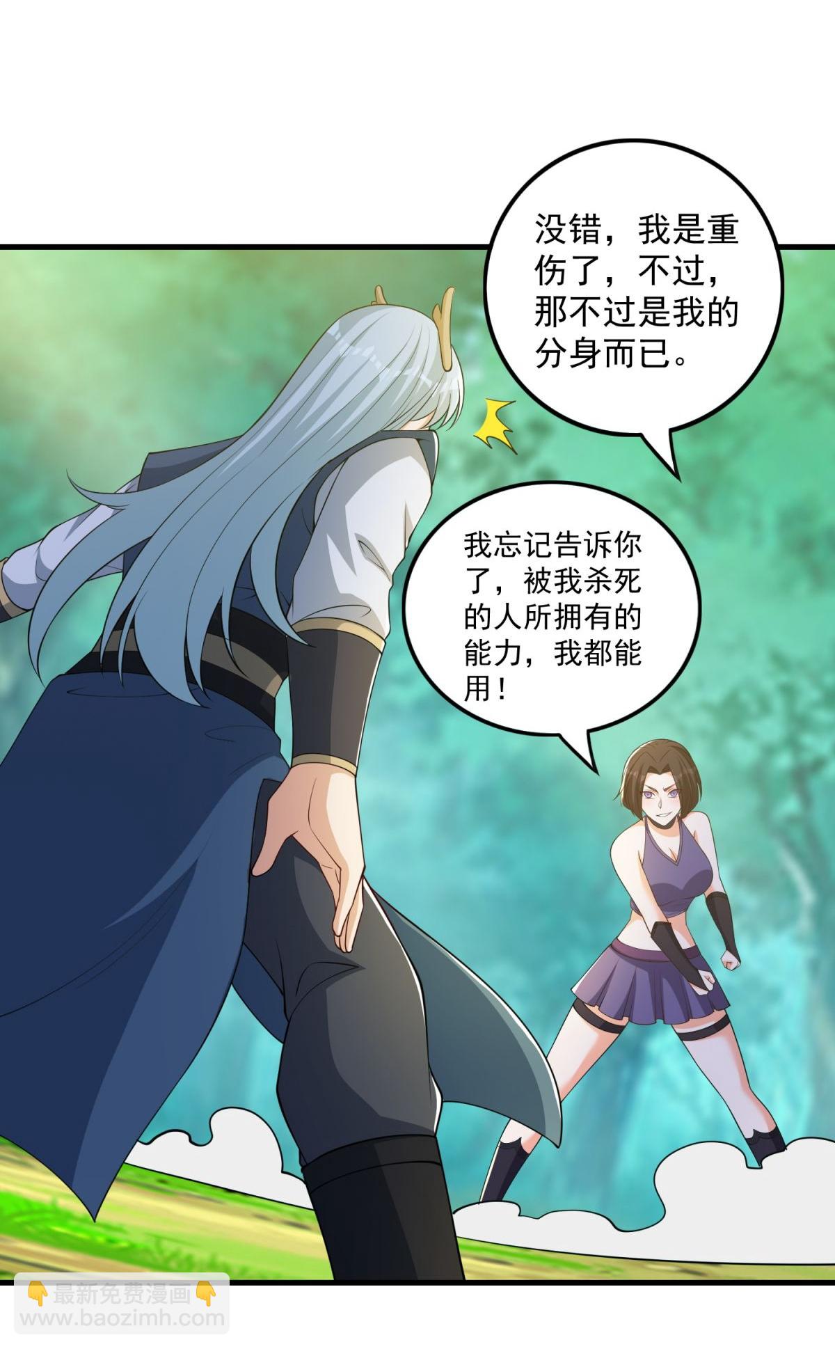 第41话 渔翁得利计划泡汤！-第46话