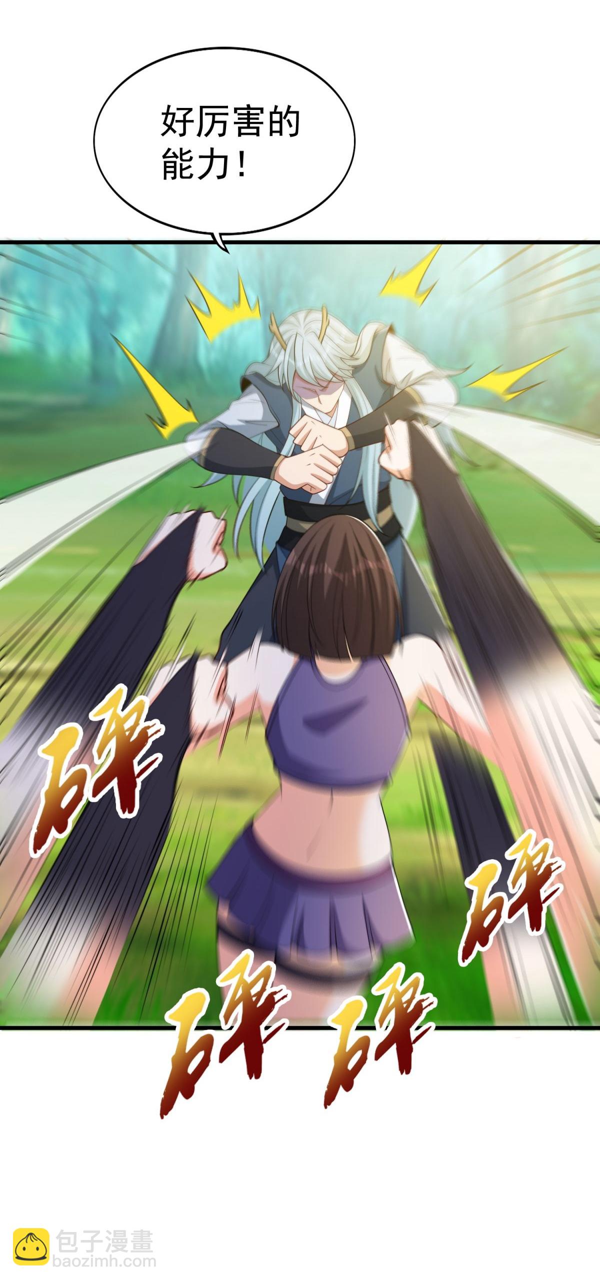 第41话 渔翁得利计划泡汤！-第46话