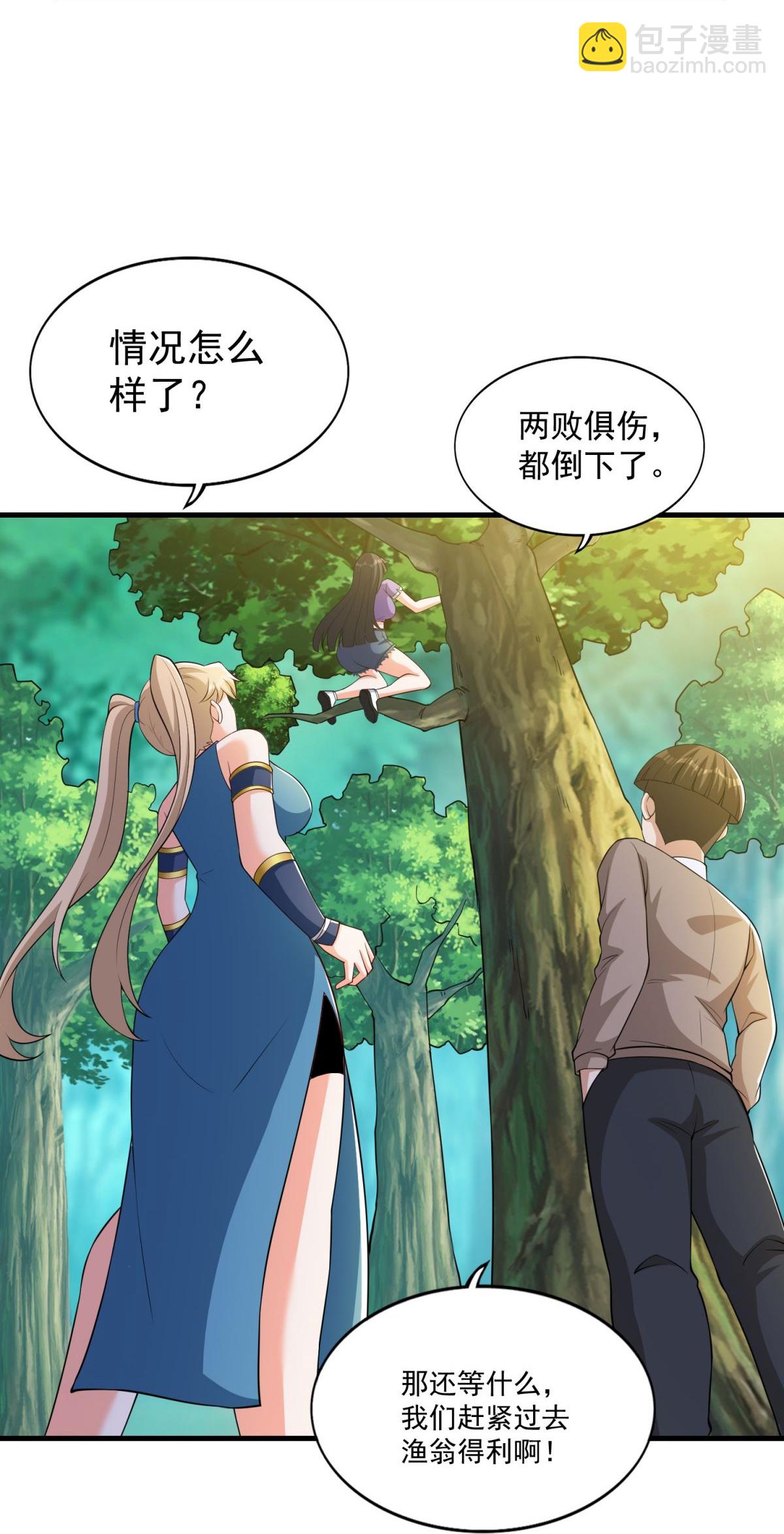 第41话 渔翁得利计划泡汤！-第46话