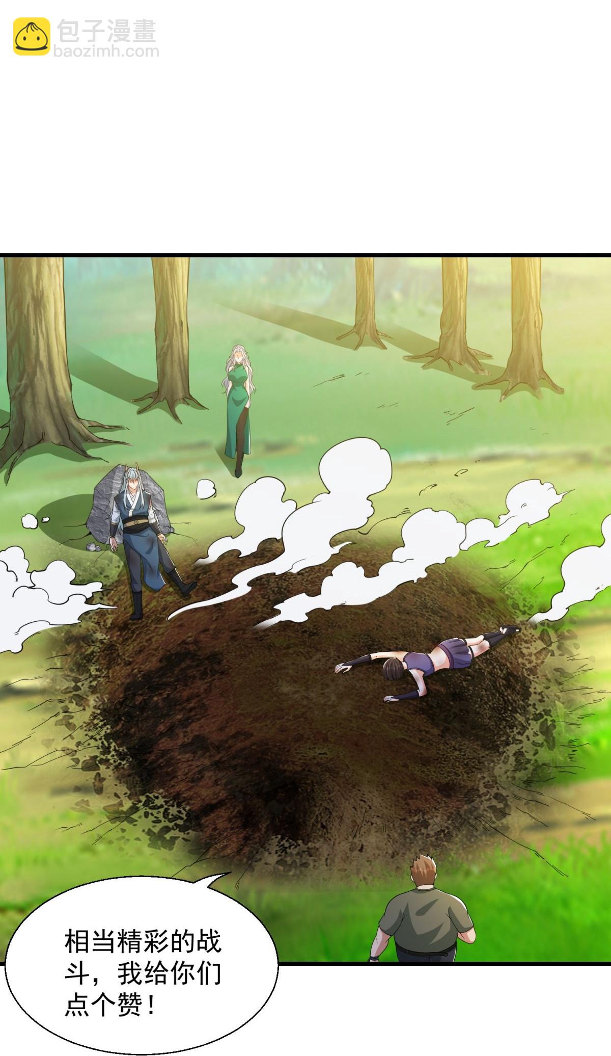 第41话 渔翁得利计划泡汤！-第46话