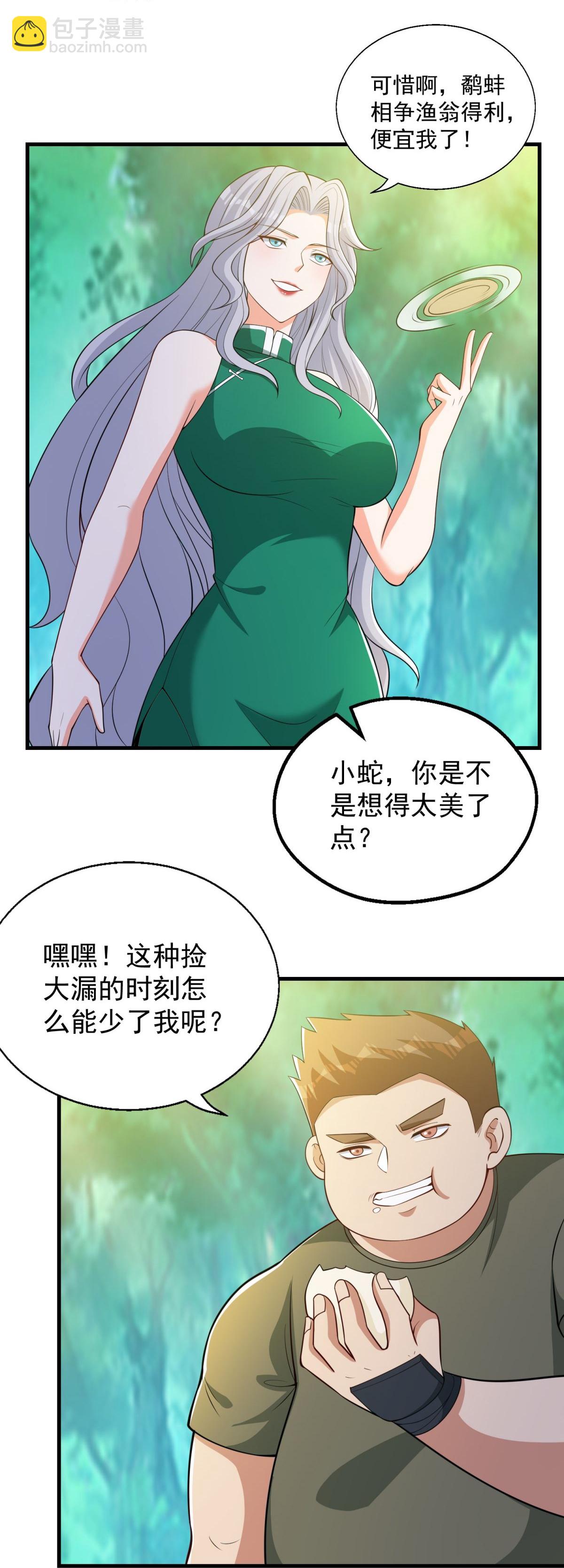 第41话 渔翁得利计划泡汤！-第46话