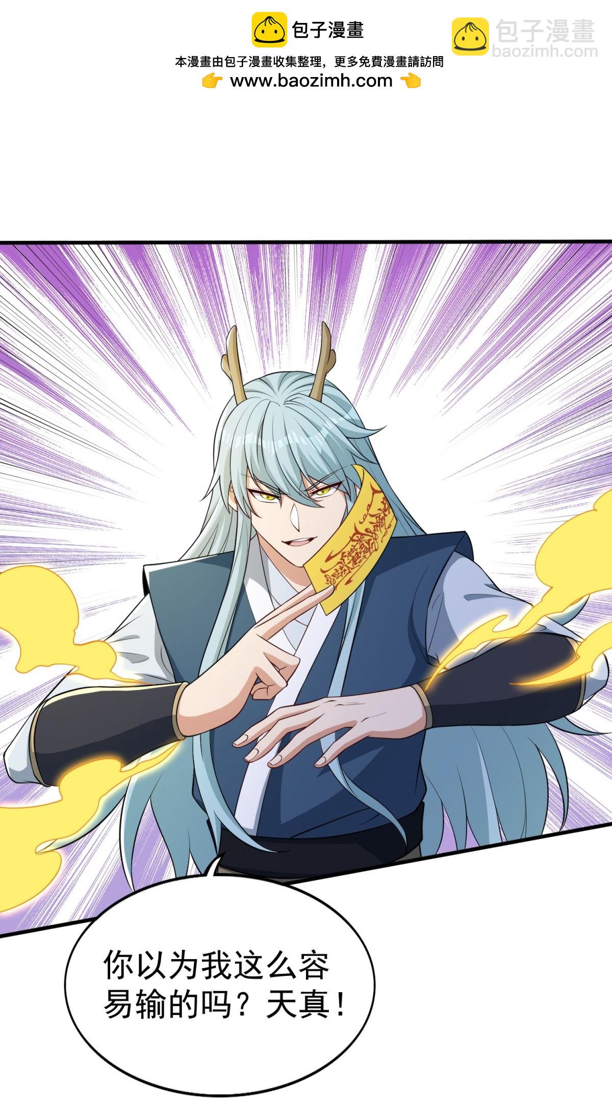 第41话 渔翁得利计划泡汤！-第46话