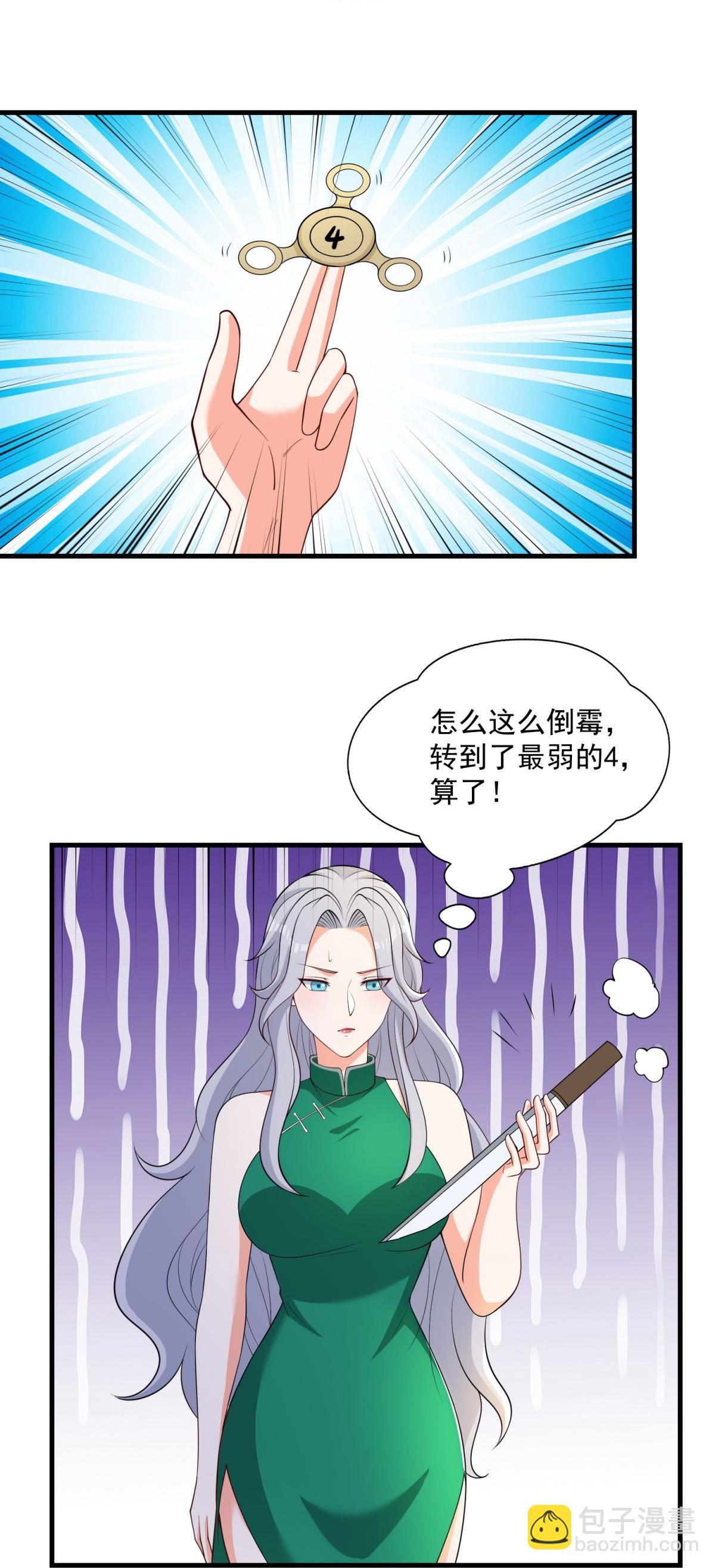 第41话 渔翁得利计划泡汤！-第46话