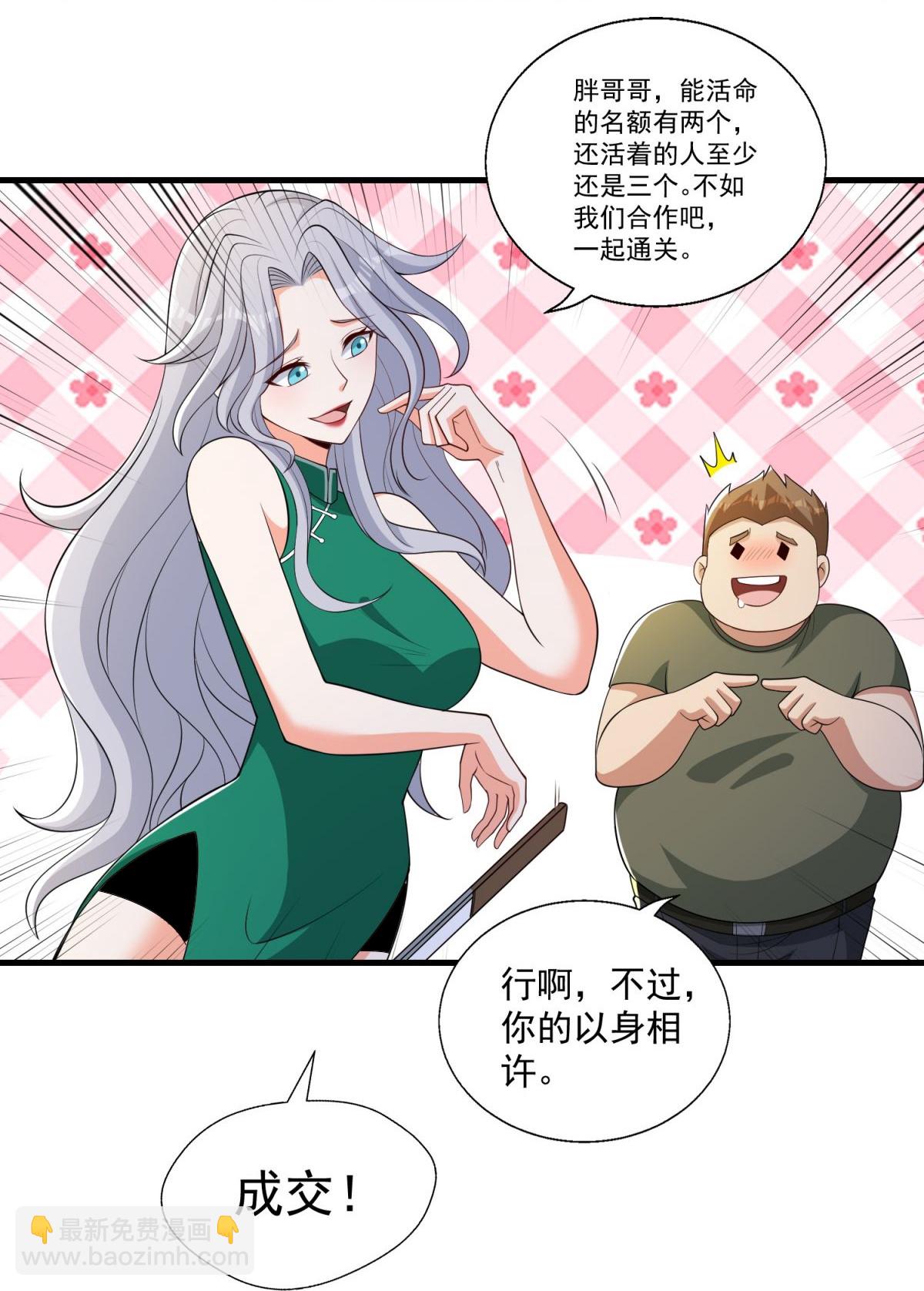 第41话 渔翁得利计划泡汤！-第46话