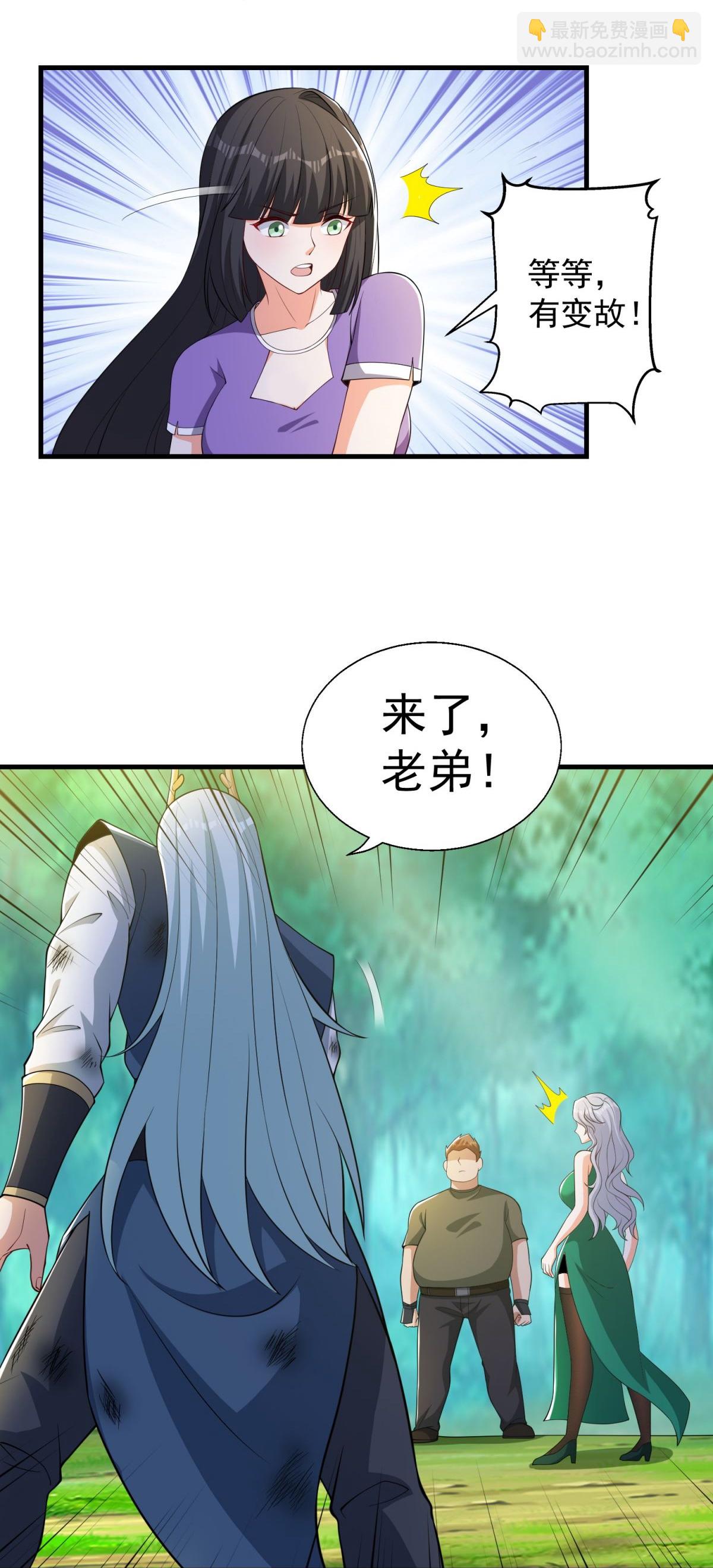 第41话 渔翁得利计划泡汤！-第46话