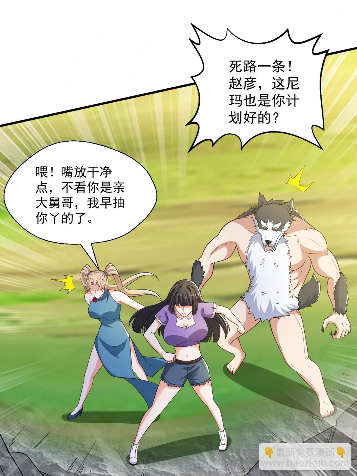 第43回 紧急备案计划不能少-第48话