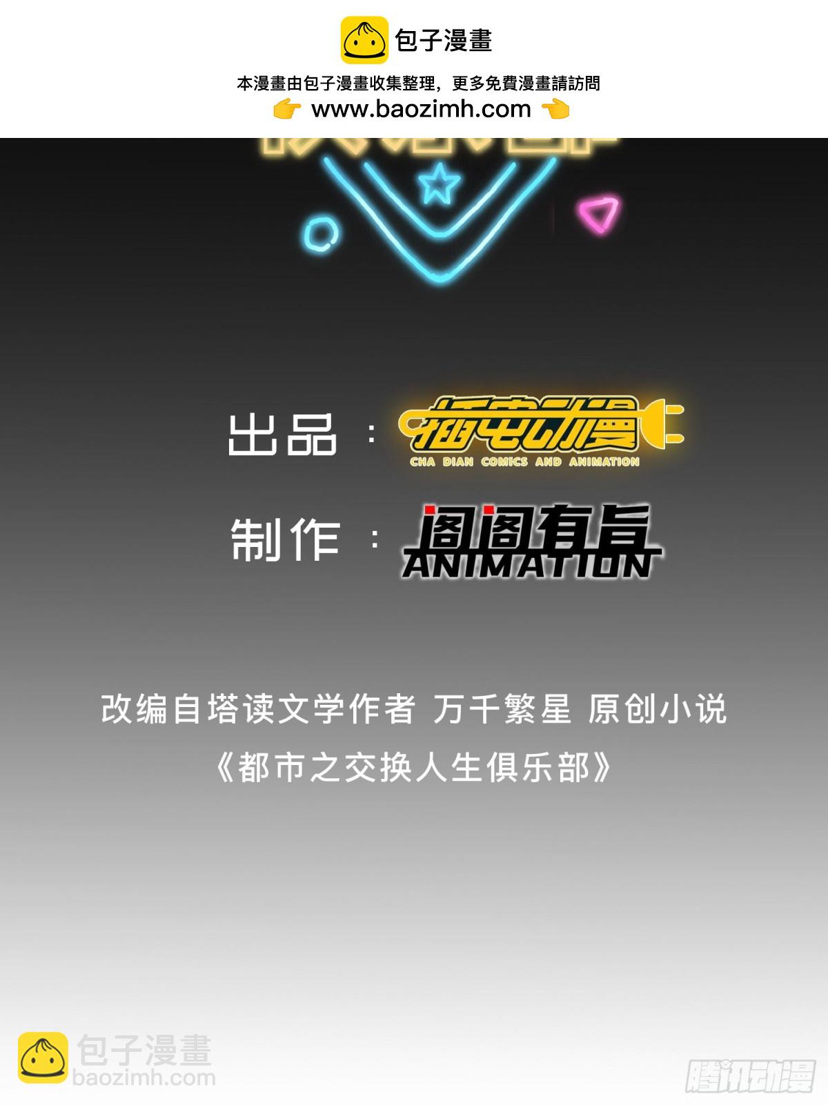 第43回 紧急备案计划不能少-第48话