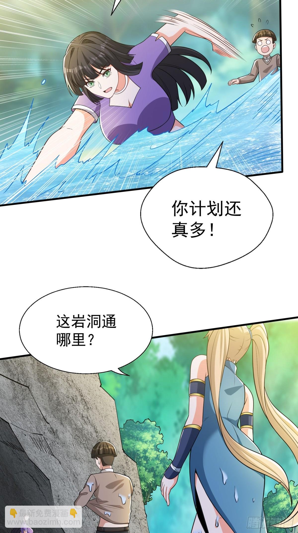 第43回 紧急备案计划不能少-第48话