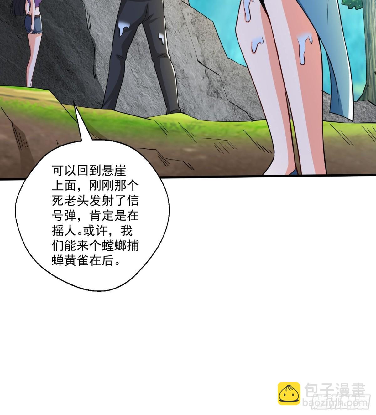 第43回 紧急备案计划不能少-第48话