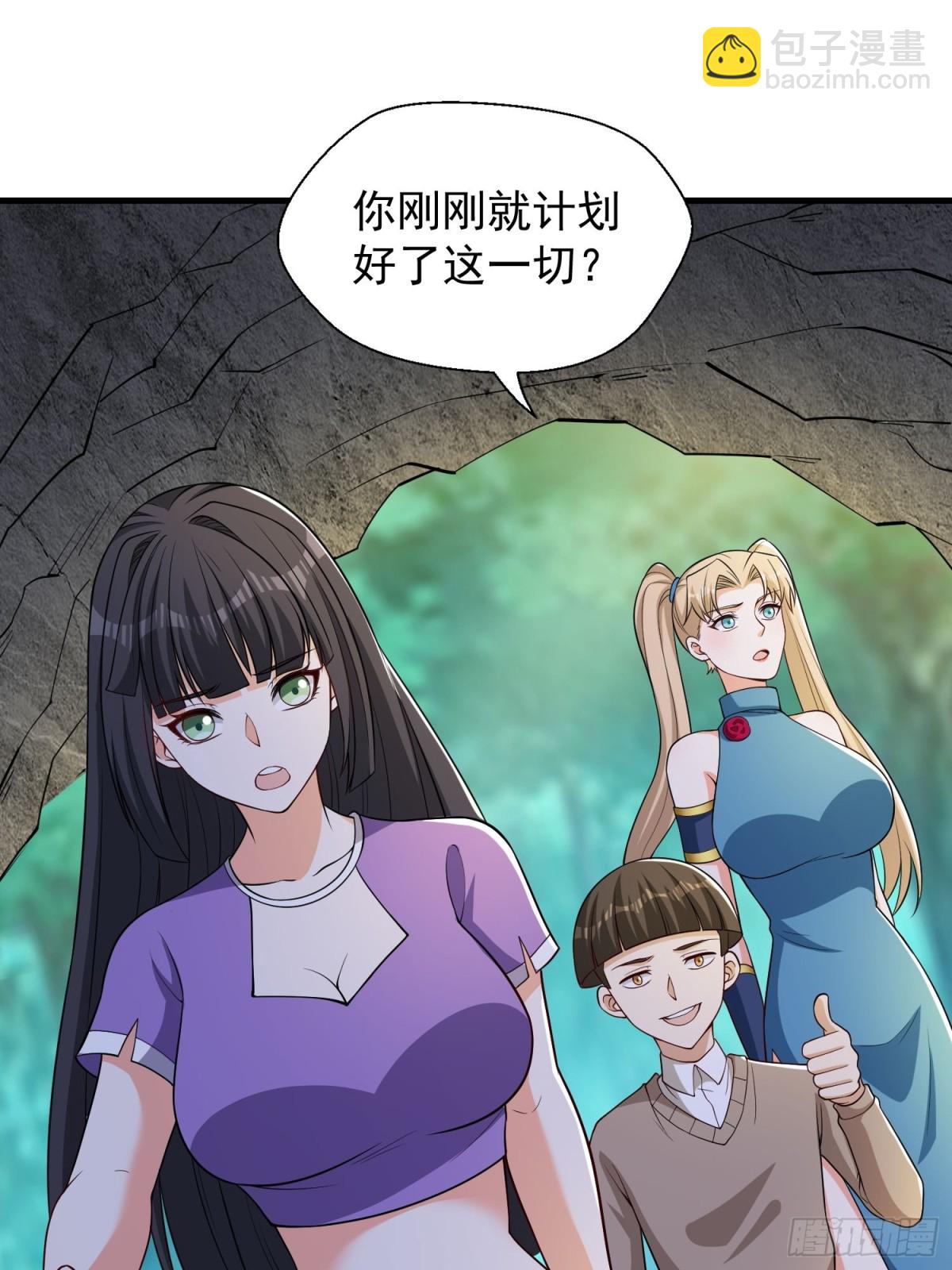 第43回 紧急备案计划不能少-第48话