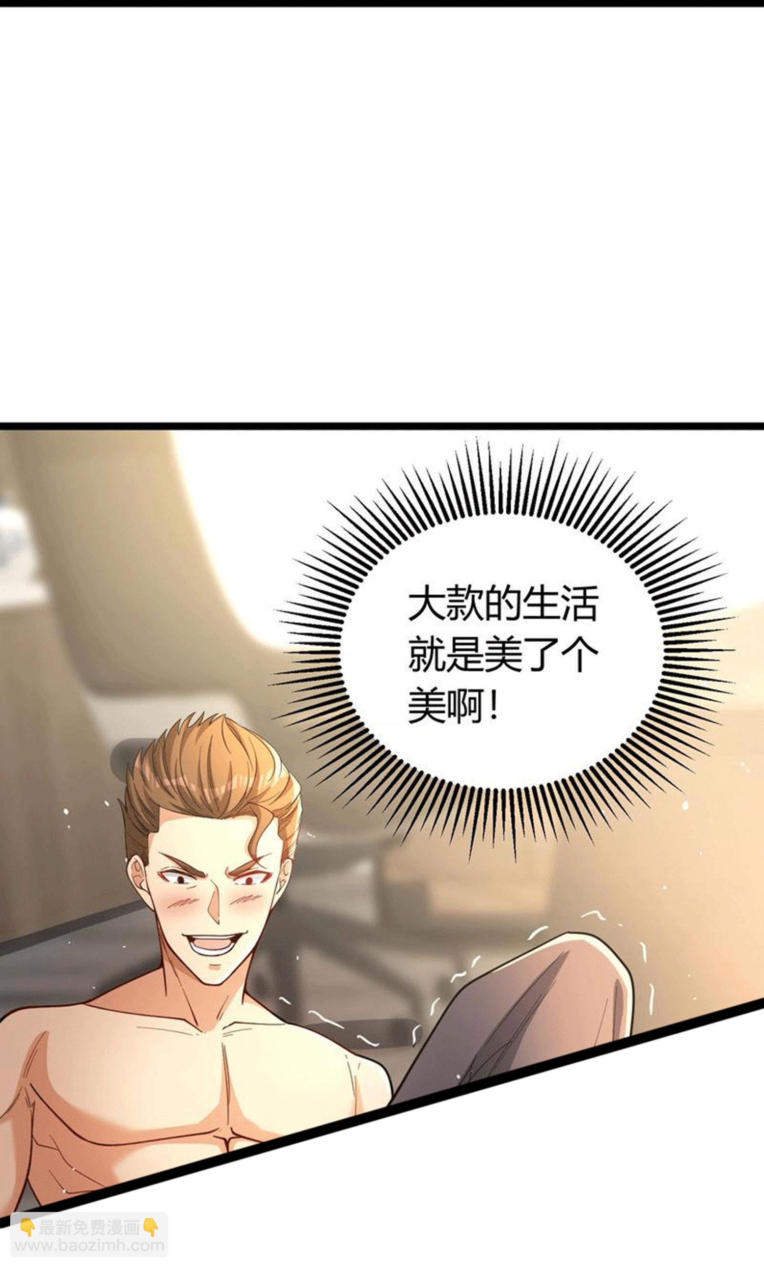 第2话 别人的人生，随便搞搞(1/2)-第6话