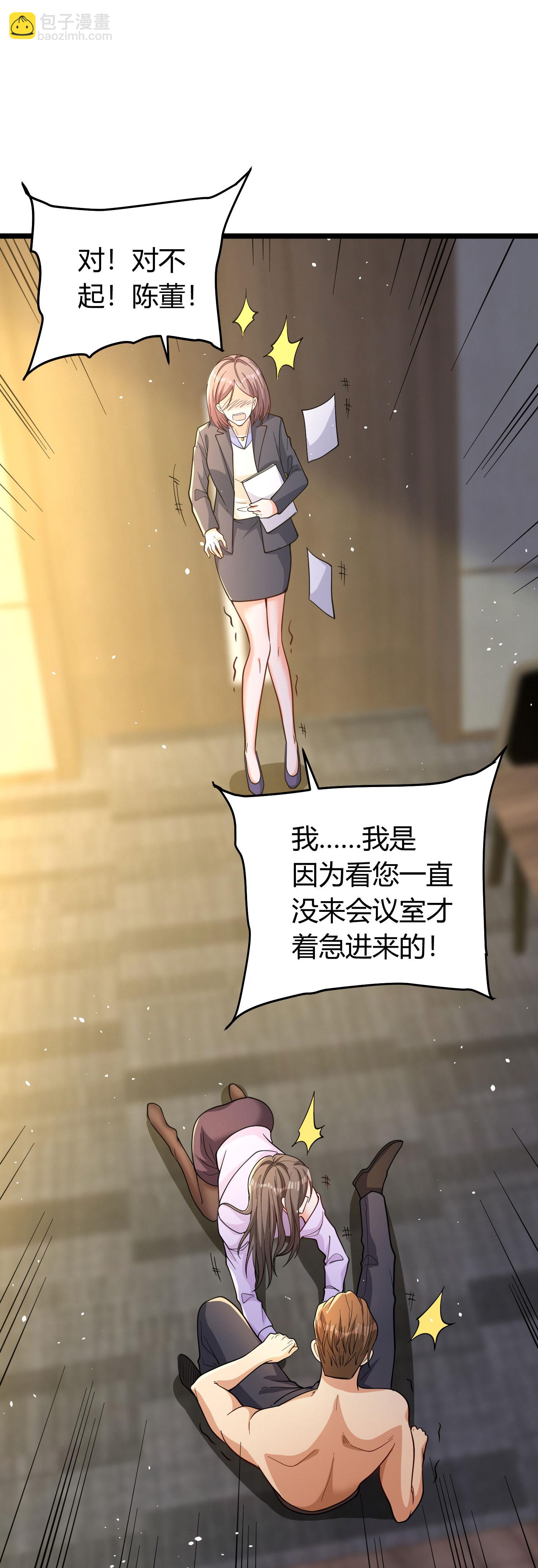 第2话 别人的人生，随便搞搞(1/2)-第6话