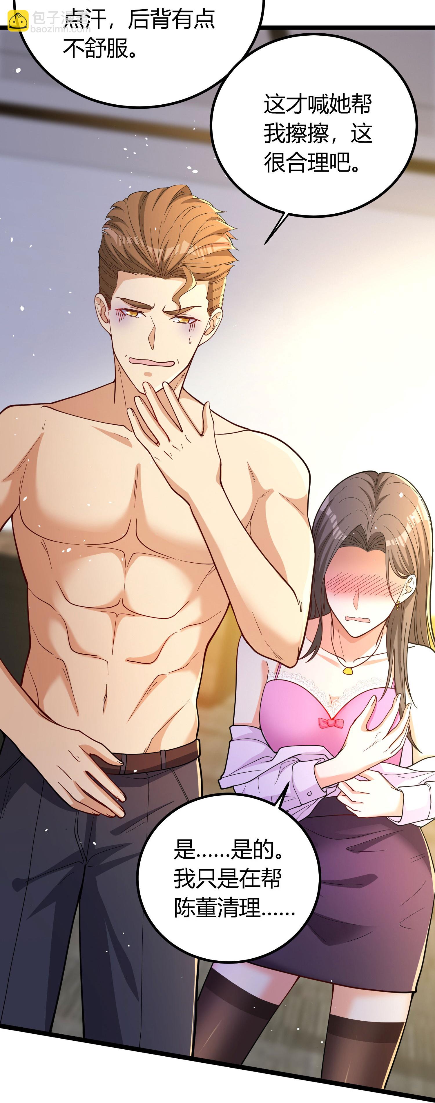 第2话 别人的人生，随便搞搞(1/2)-第6话