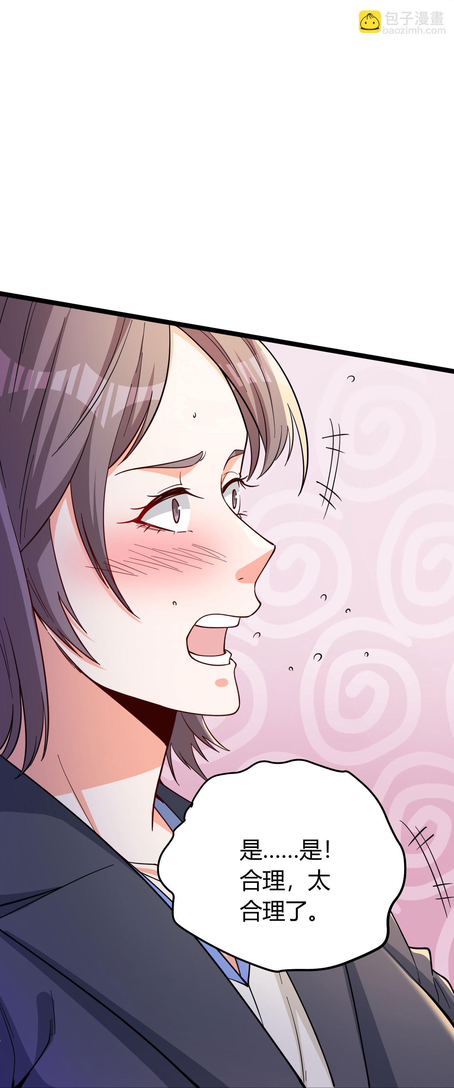 第2话 别人的人生，随便搞搞(1/2)-第6话