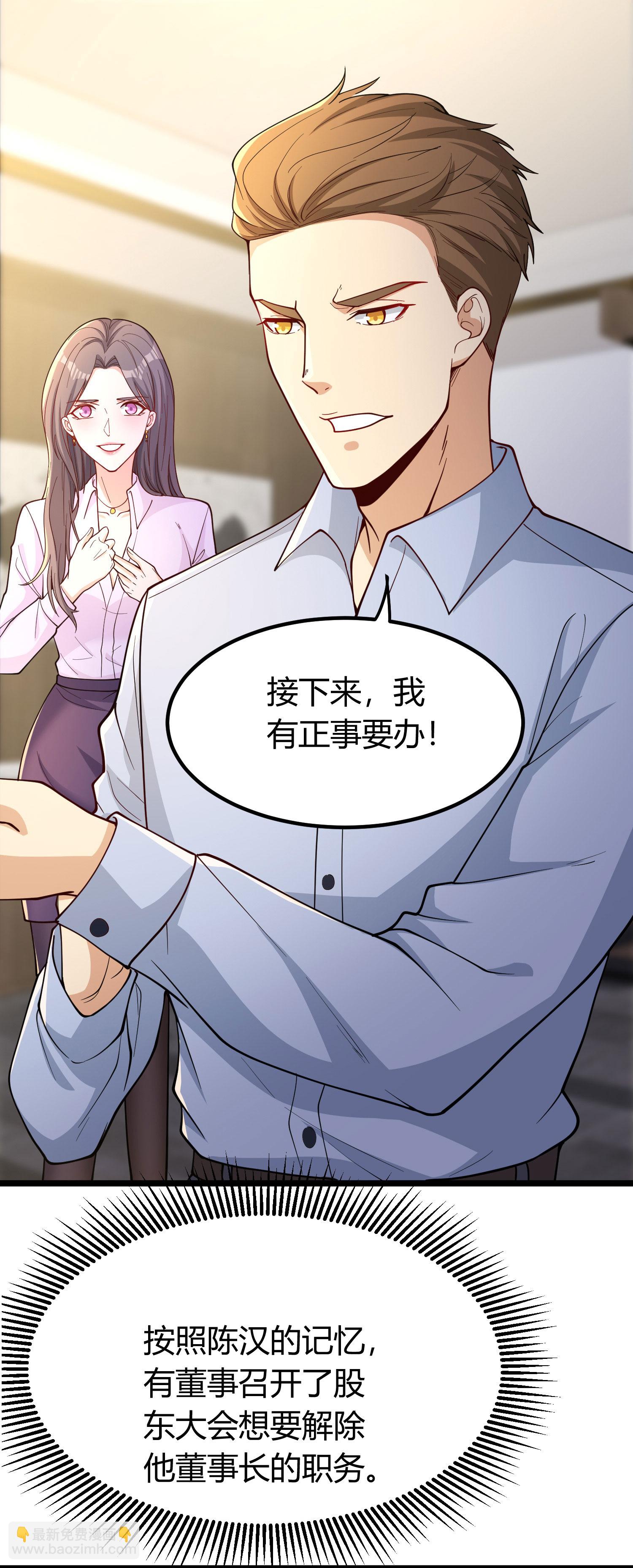 第2话 别人的人生，随便搞搞(1/2)-第6话