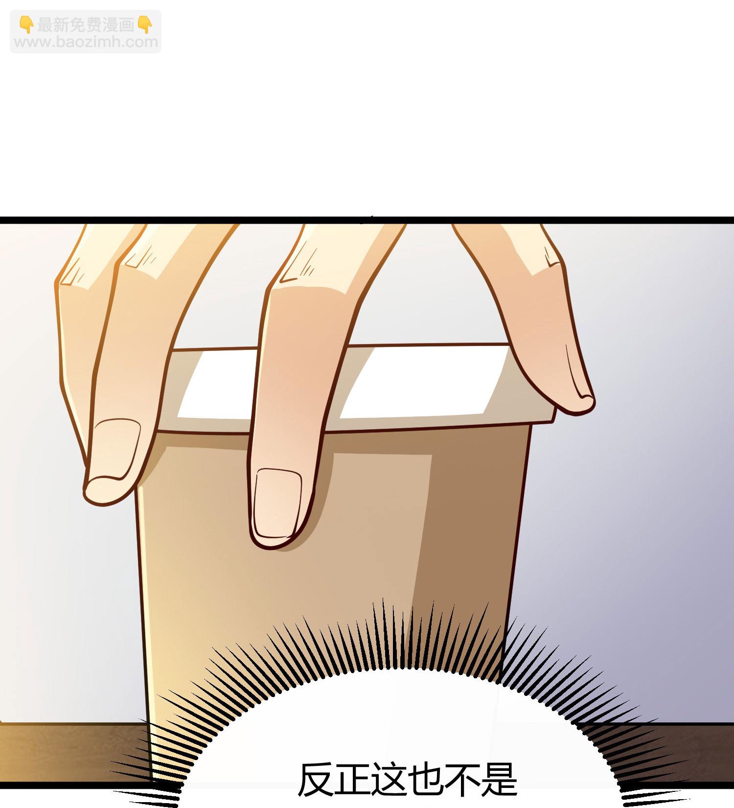 第2话 别人的人生，随便搞搞(1/2)-第6话