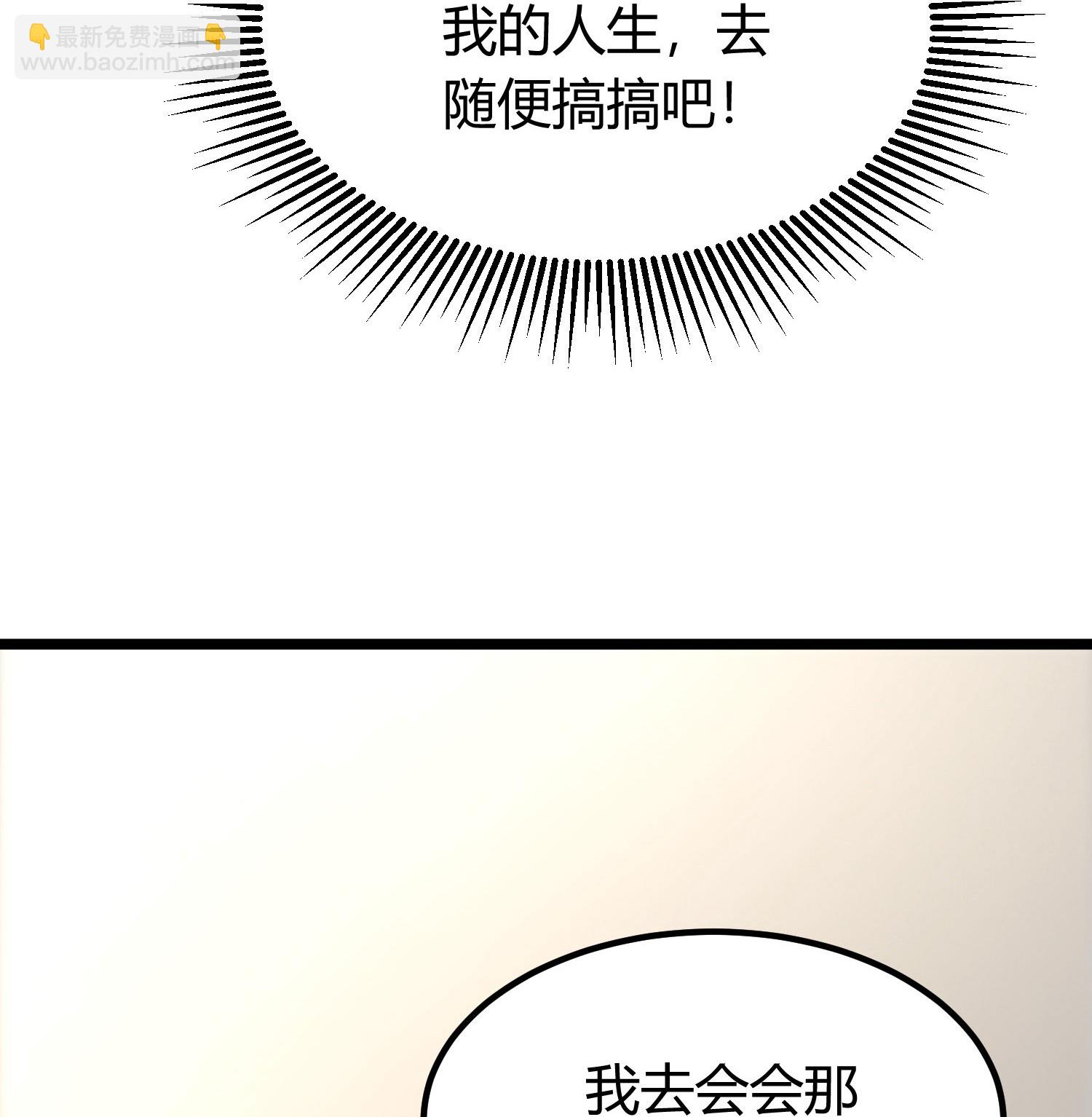 第2话 别人的人生，随便搞搞(1/2)-第6话