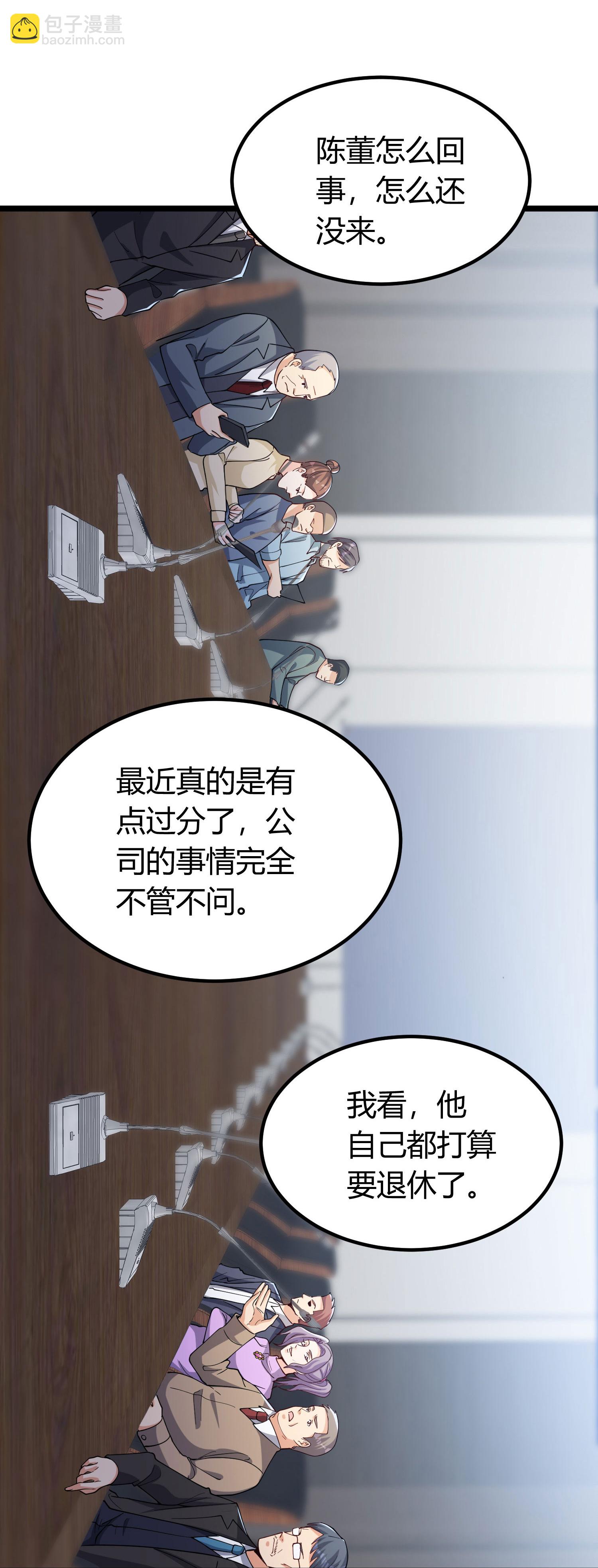 第2话 别人的人生，随便搞搞(1/2)-第6话