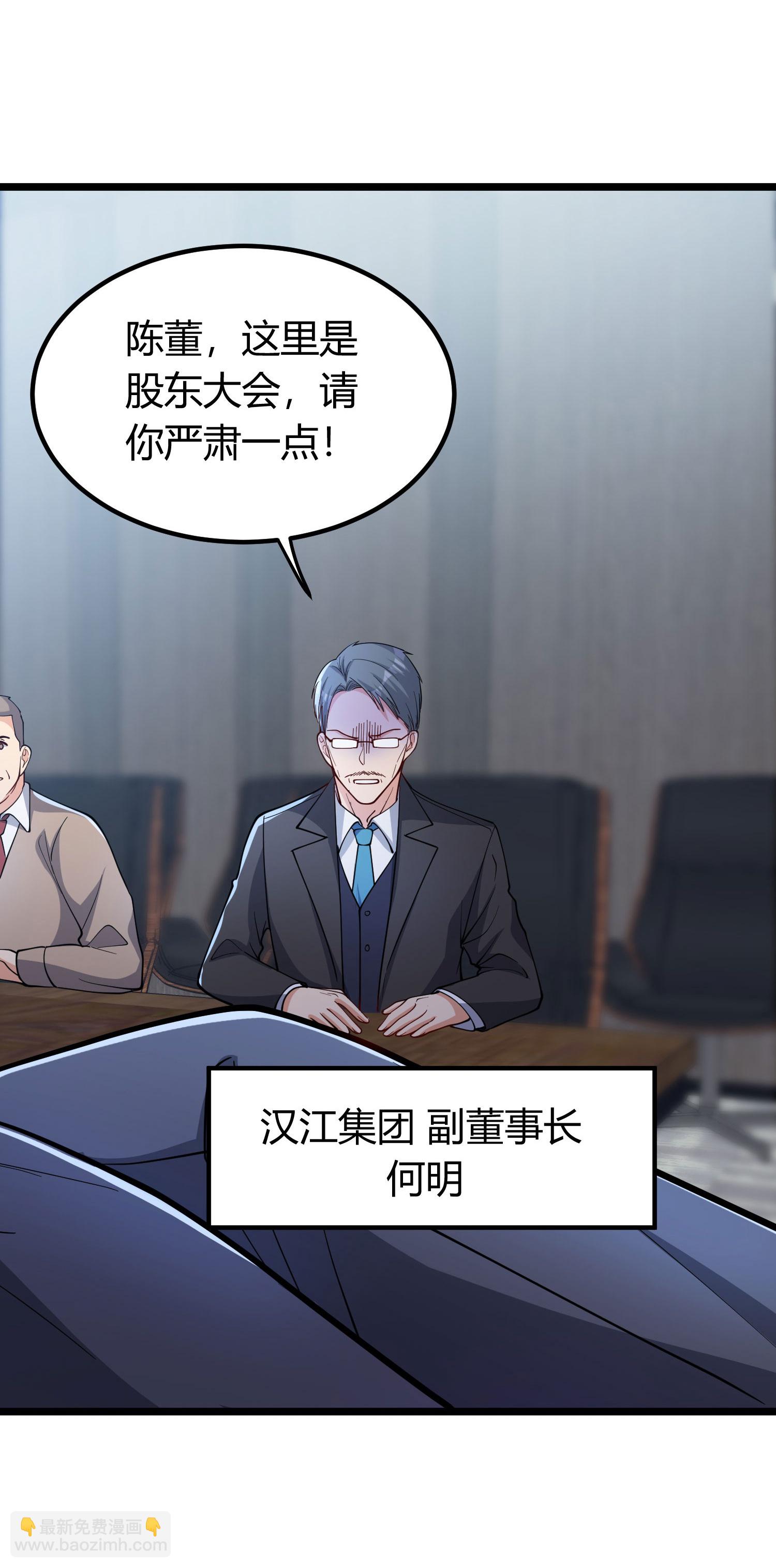 第2话 别人的人生，随便搞搞(1/2)-第6话