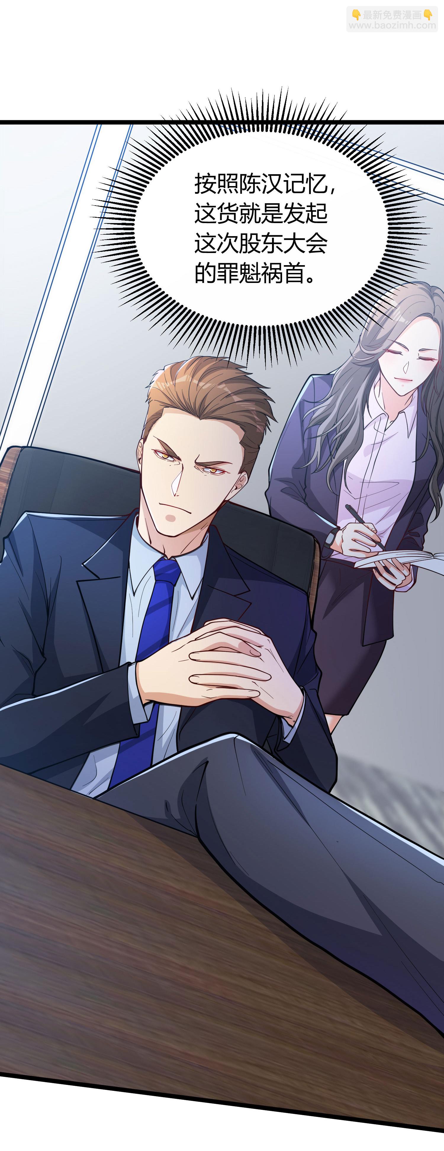 第2话 别人的人生，随便搞搞(1/2)-第6话