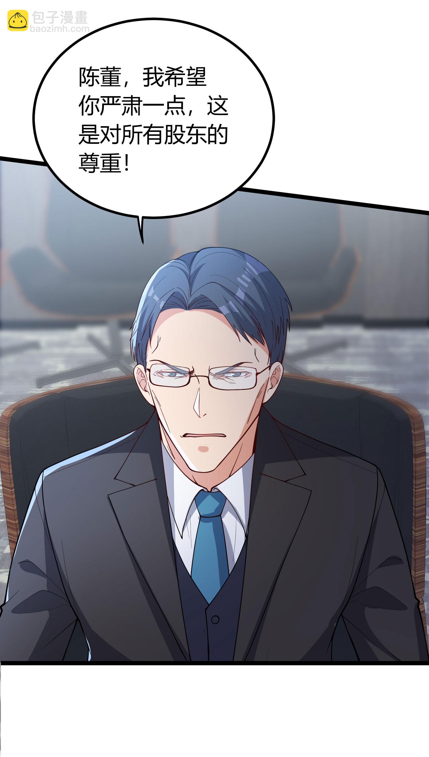 第2话 别人的人生，随便搞搞(1/2)-第6话