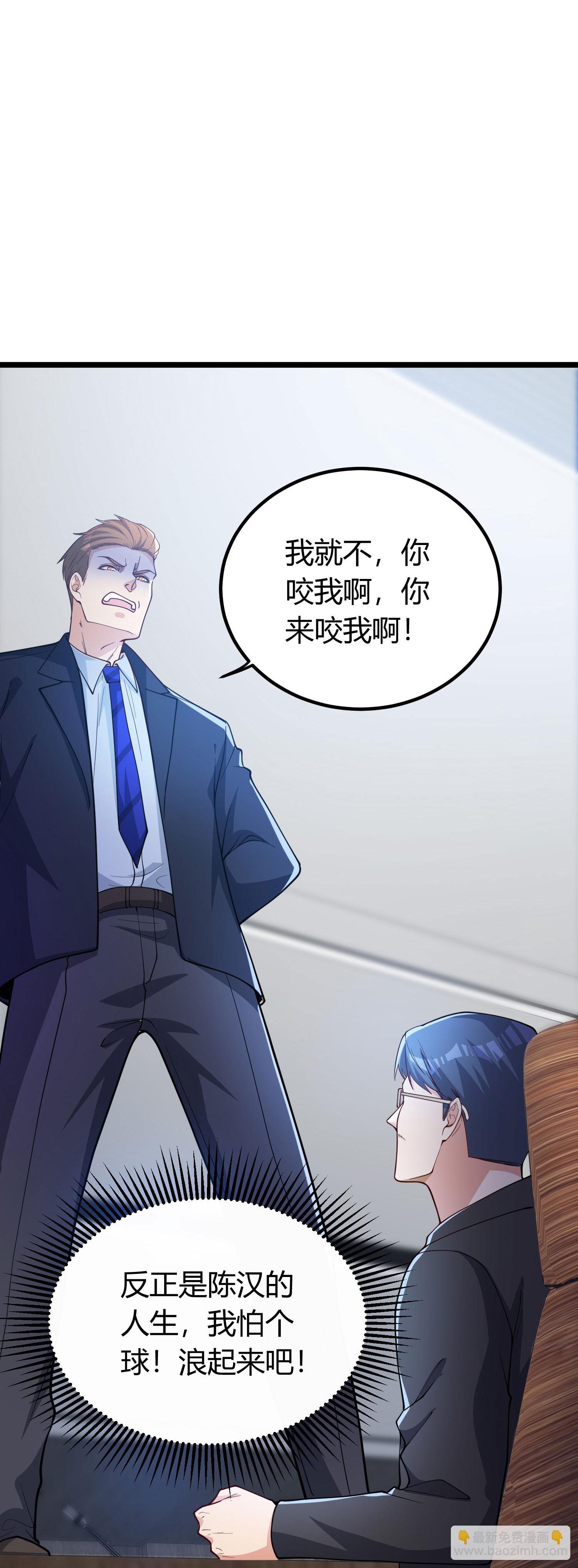 第2话 别人的人生，随便搞搞(1/2)-第6话