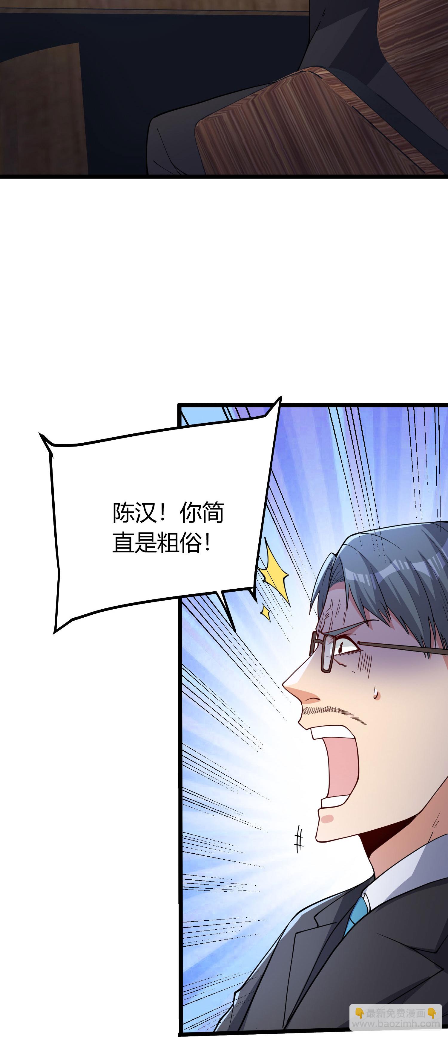 第2话 别人的人生，随便搞搞(1/2)-第6话