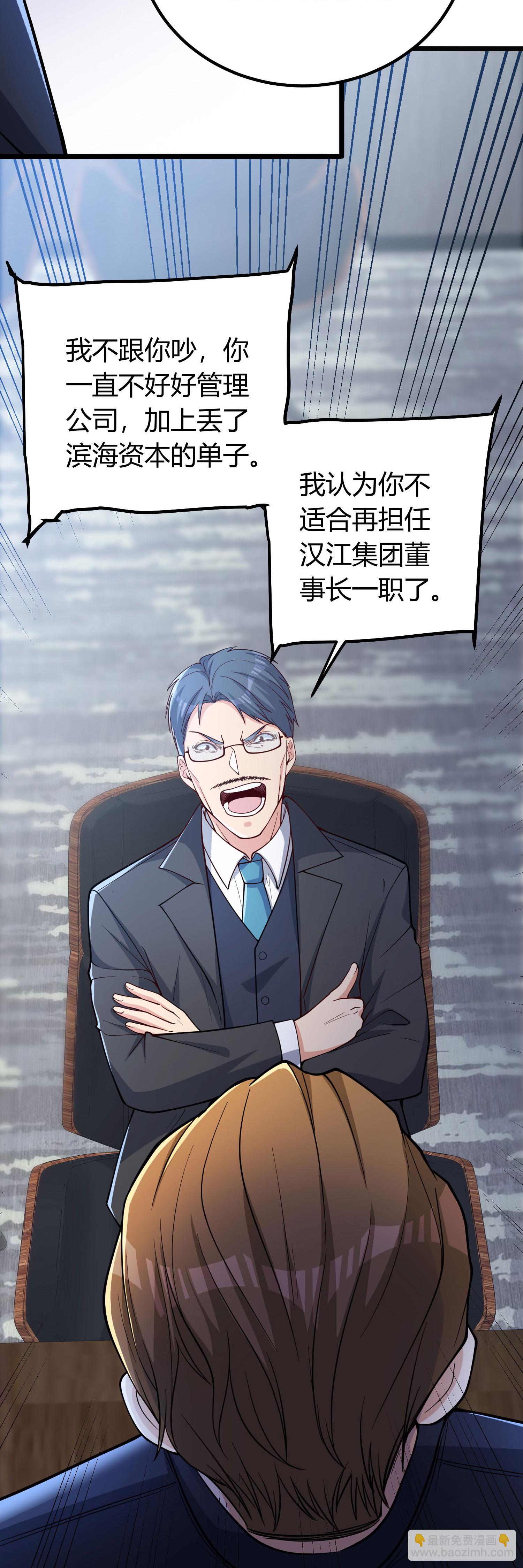 第2话 别人的人生，随便搞搞(1/2)-第6话