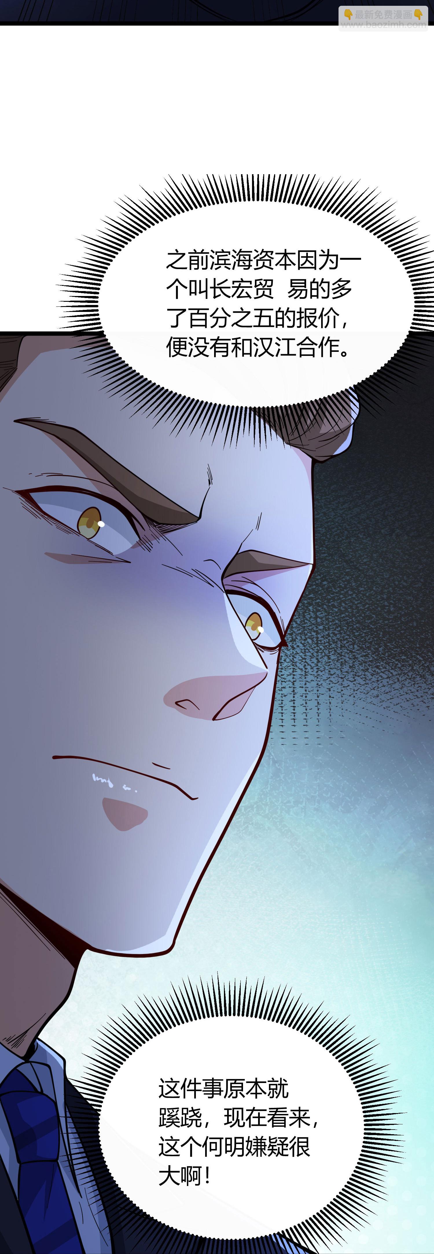 第2话 别人的人生，随便搞搞(1/2)-第6话